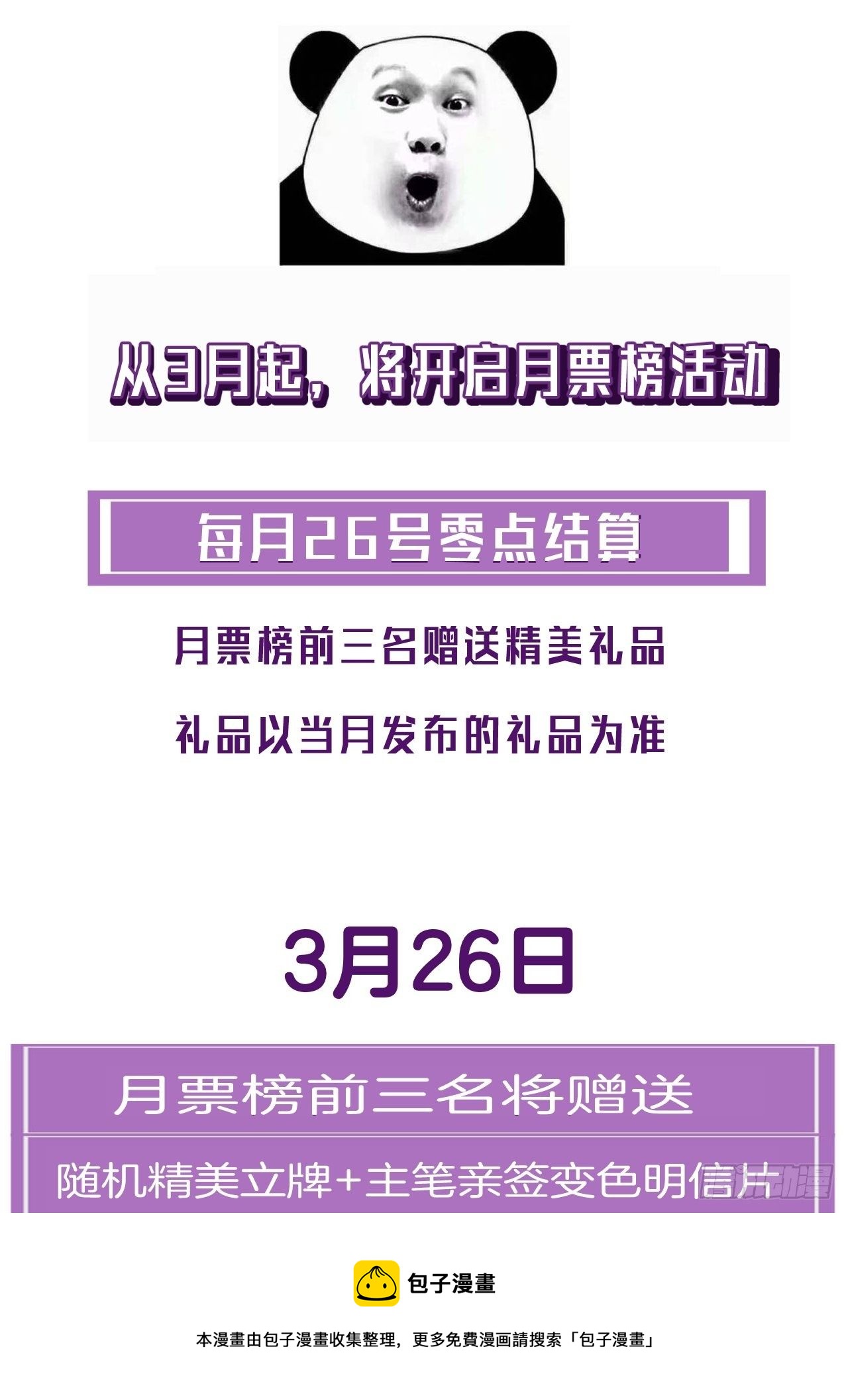 投胎快乐32