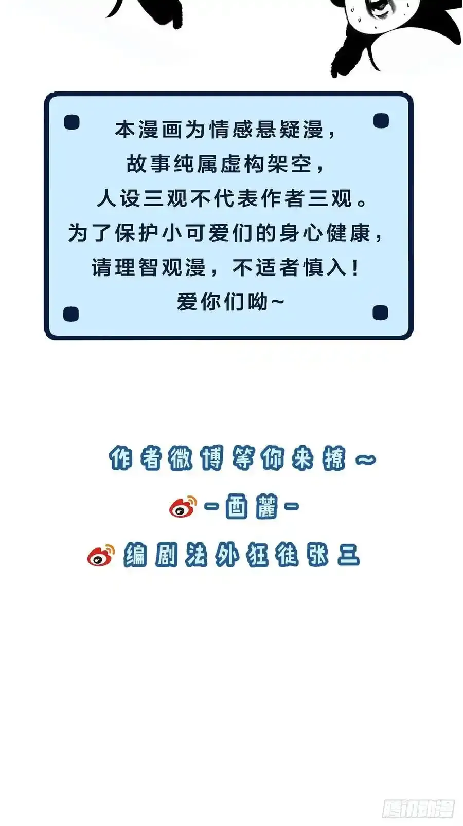 彦湫独立篇（1）52