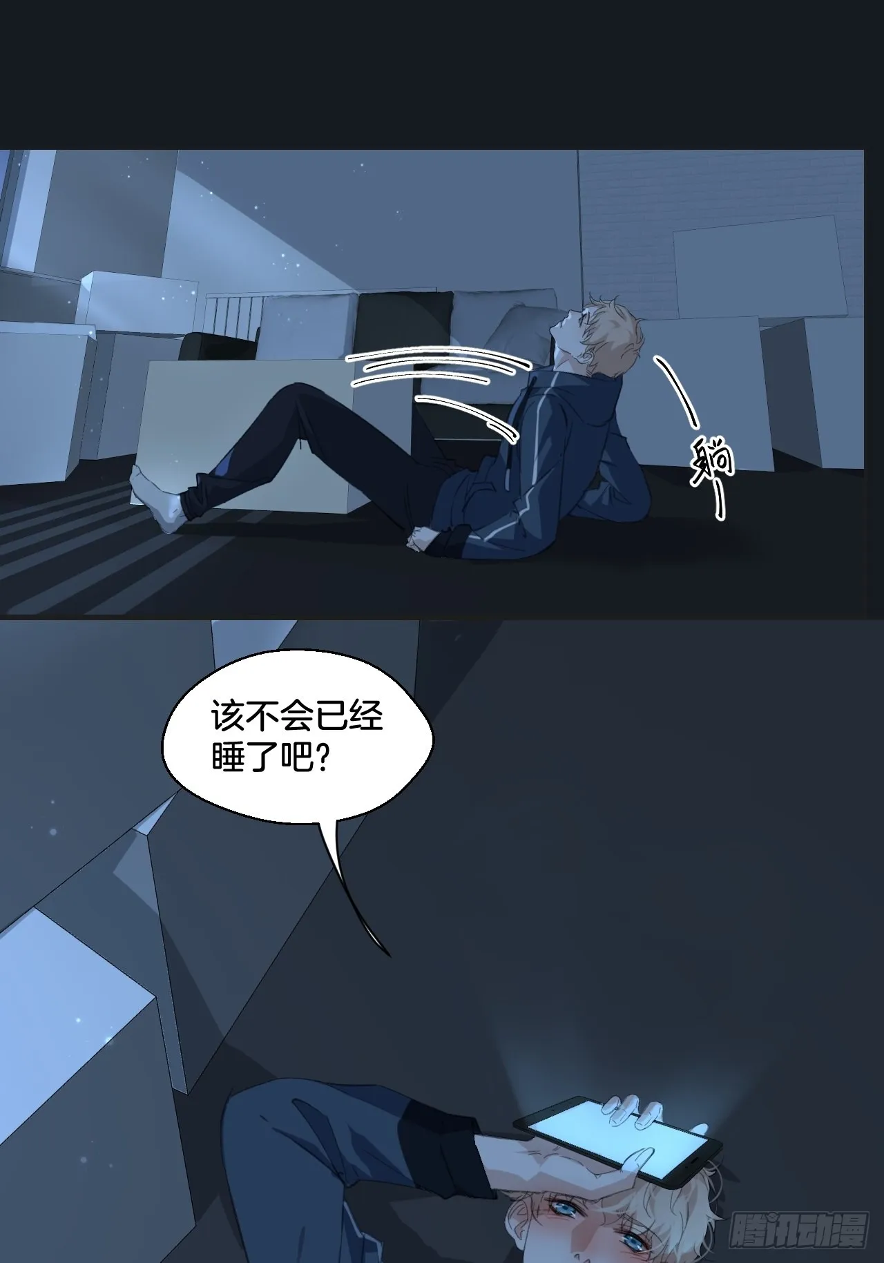 让人羞羞的回忆（上）12