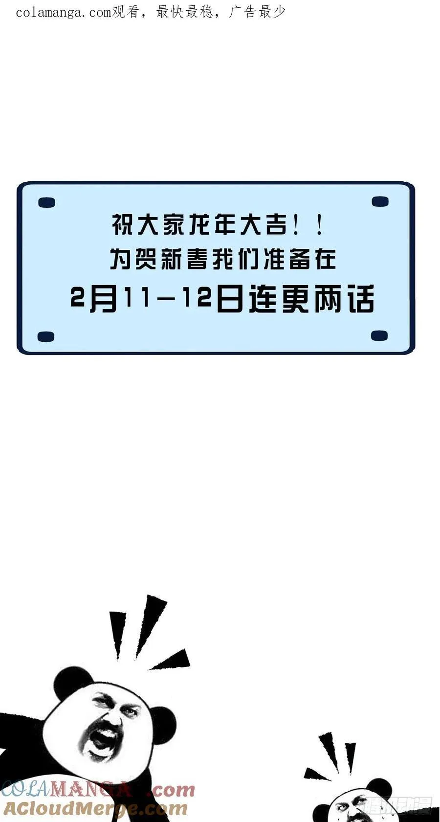 连更公告0