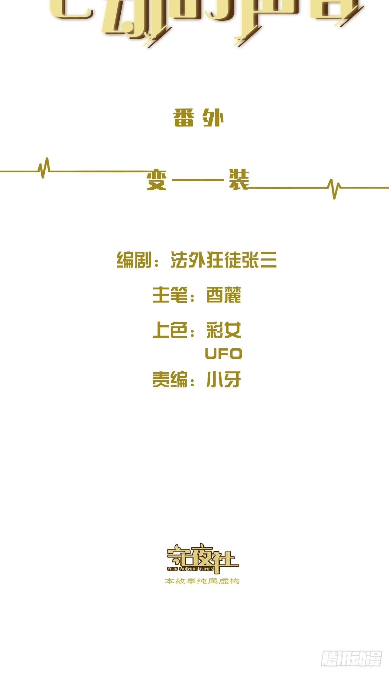 变装1