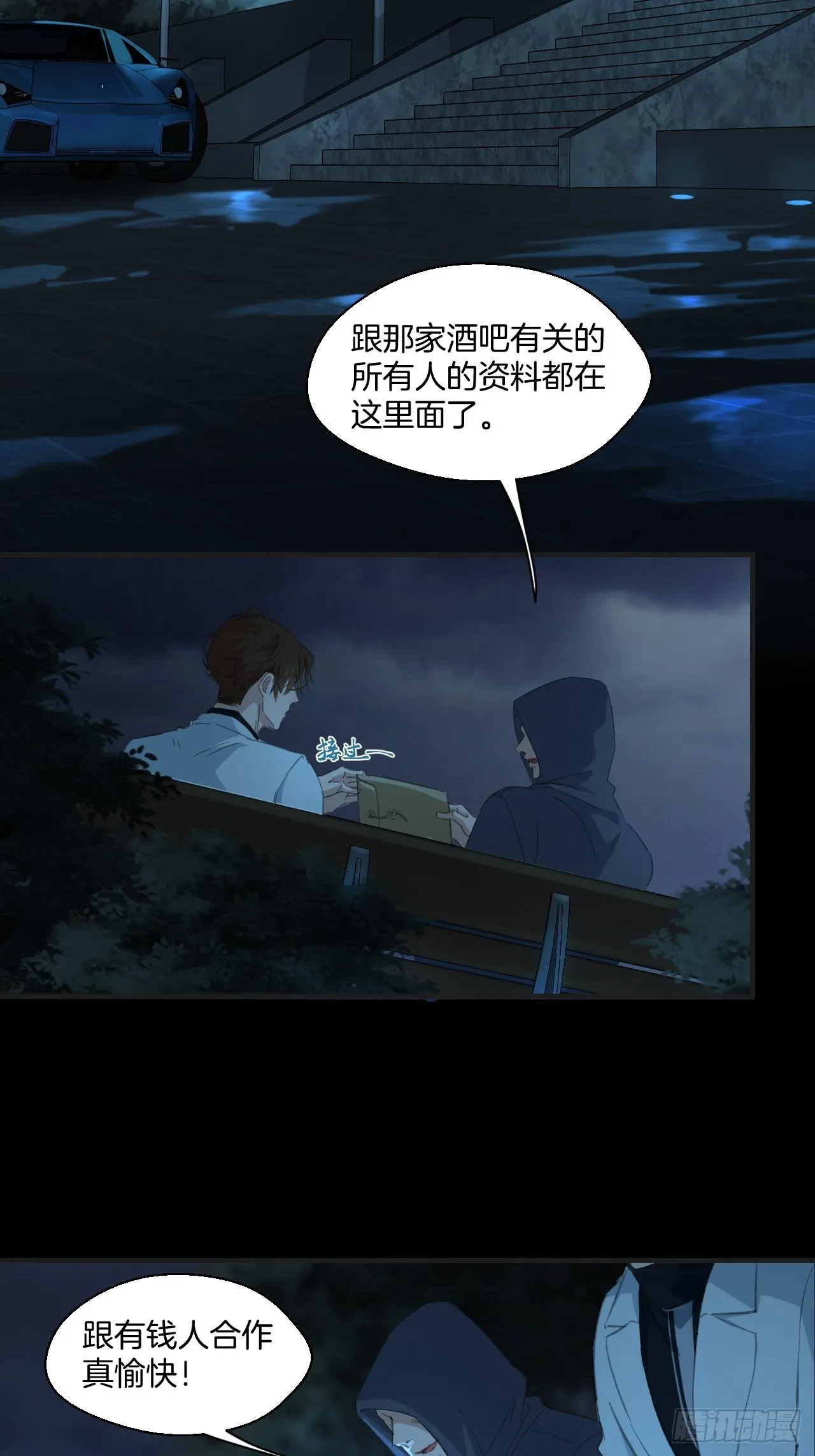 意外事故3