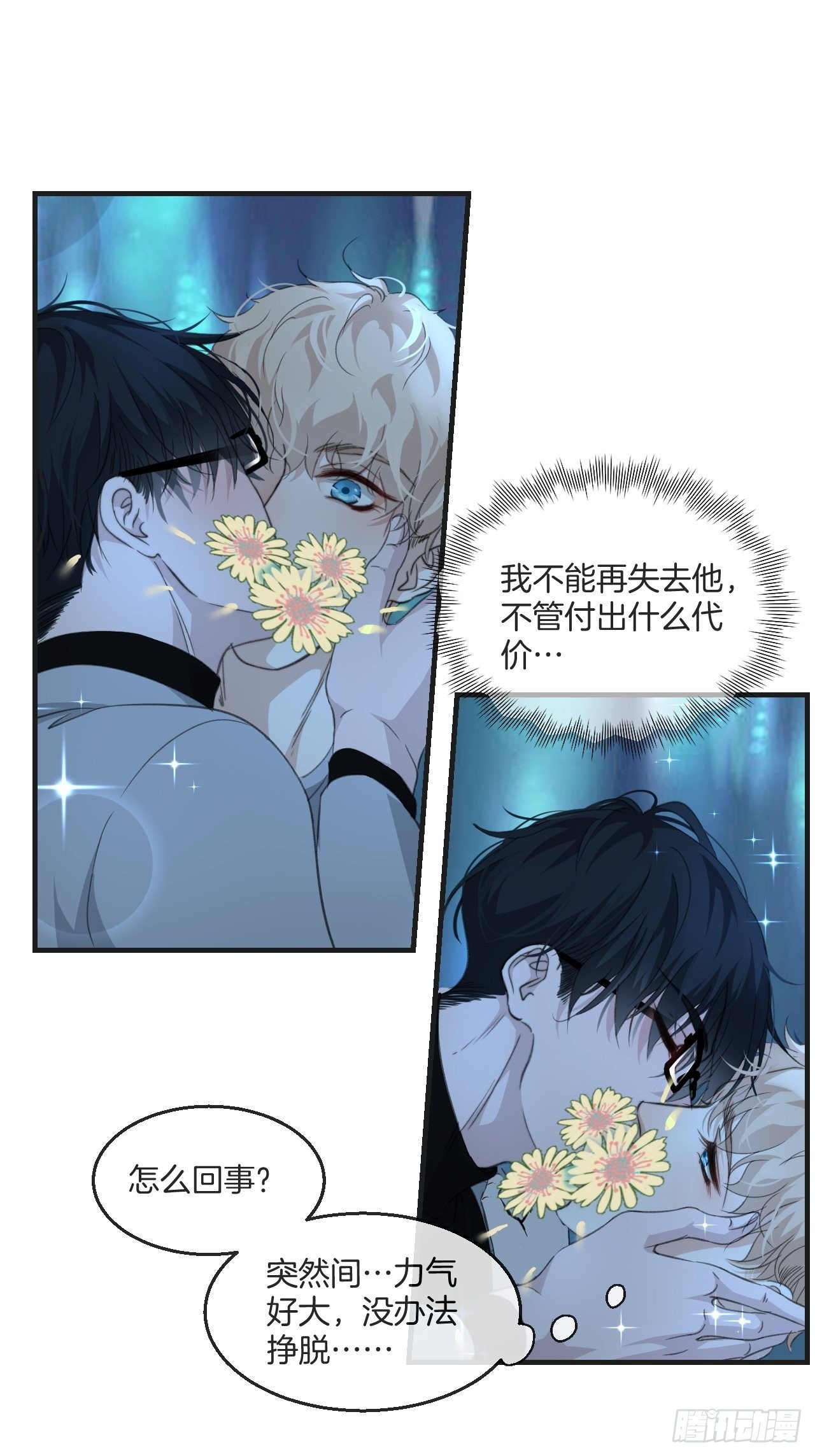 意外消息26