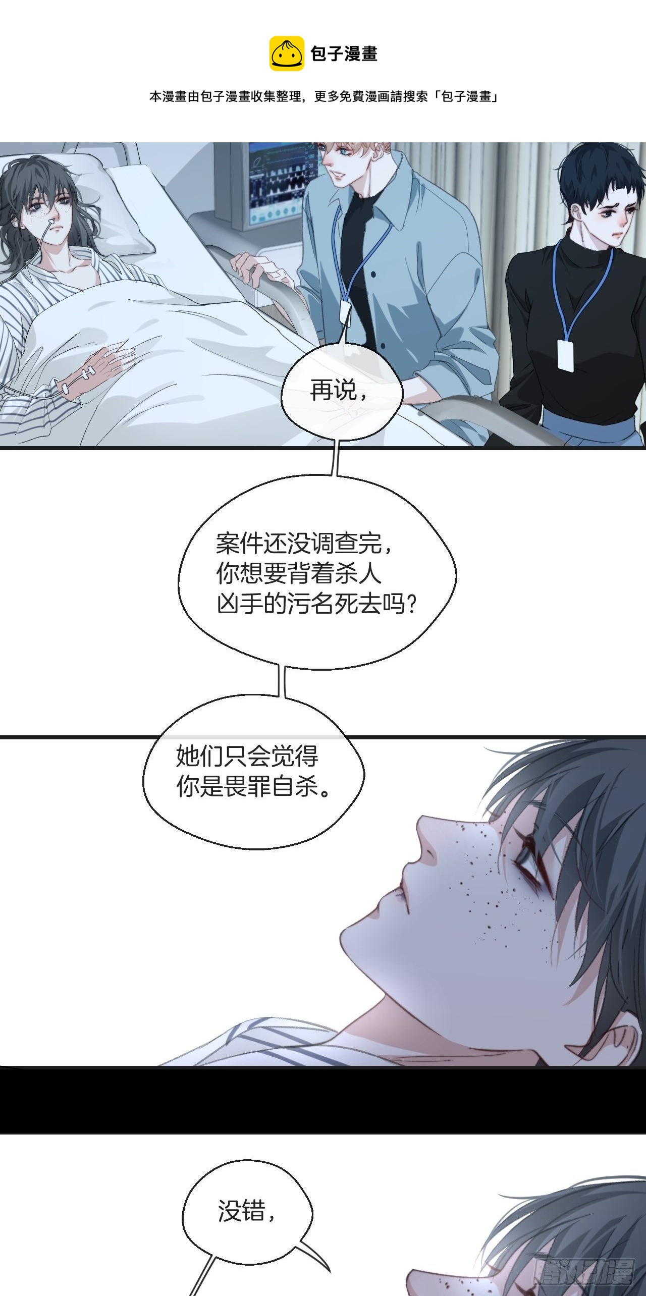 世界上最糟糕的人28