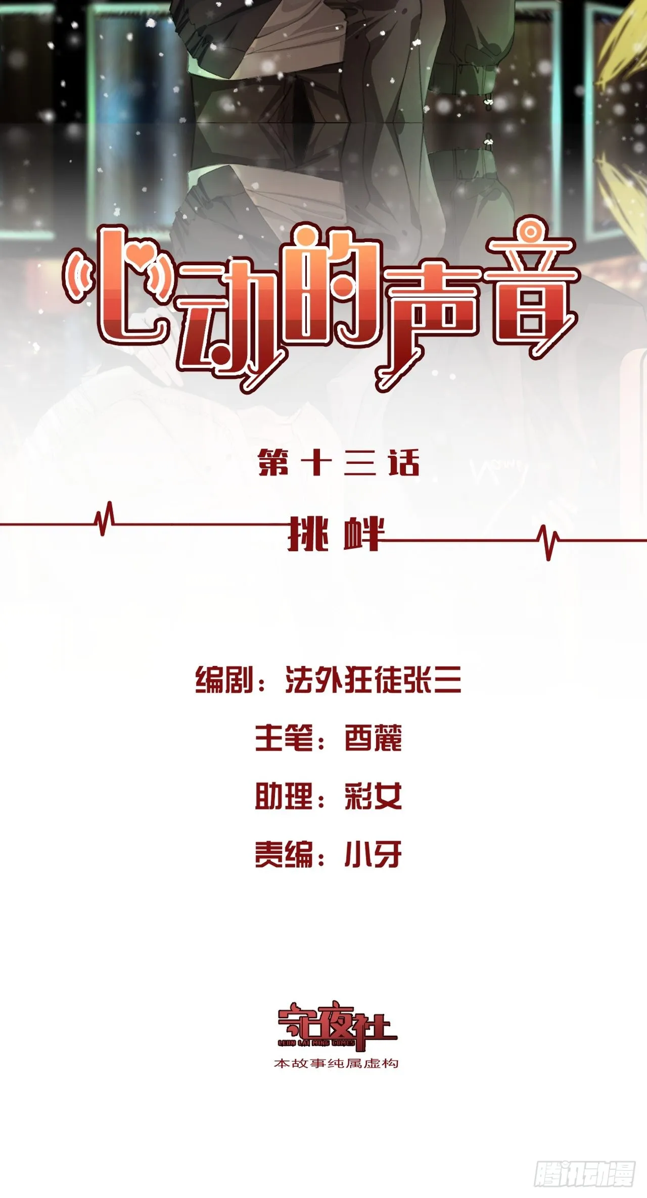 挑衅1