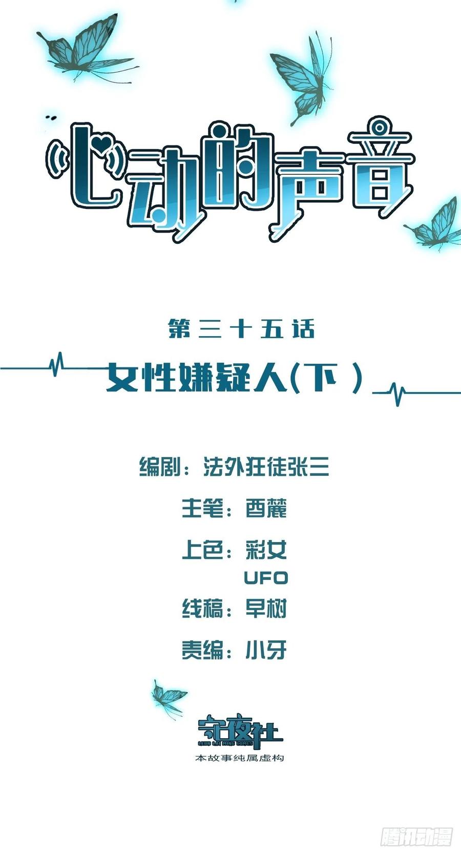 女性嫌疑人（下）1