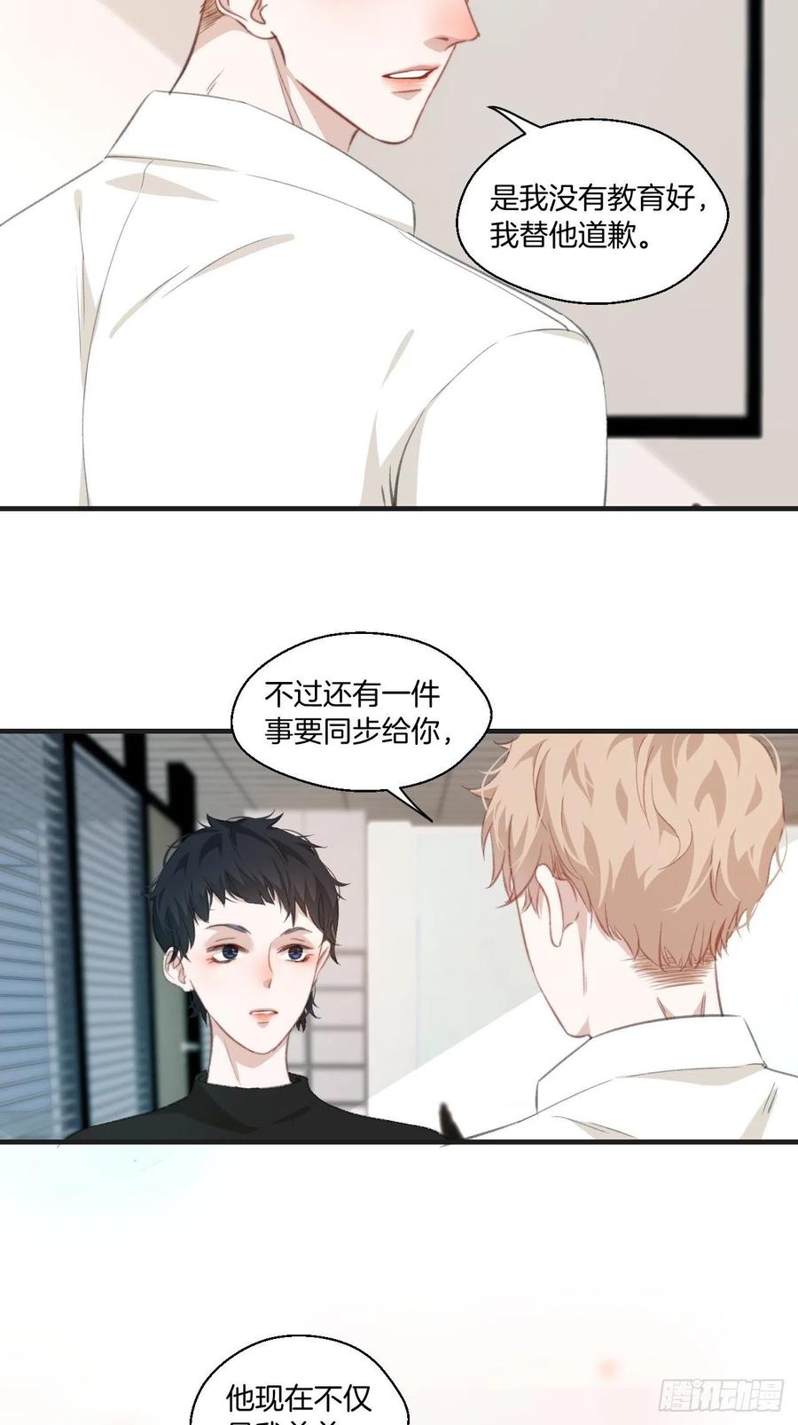 英俊的修罗场27