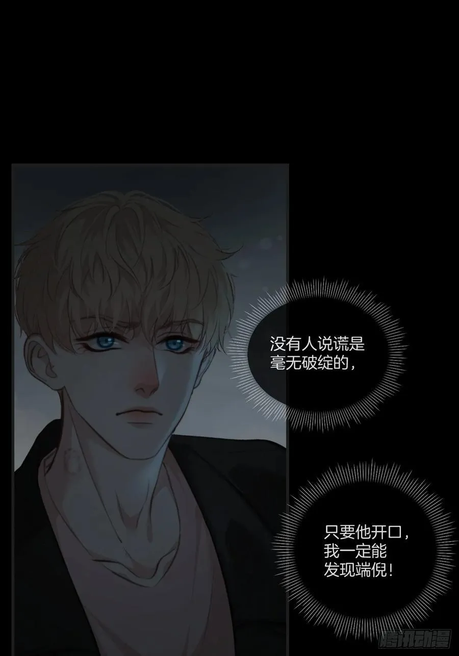 天生坏种（25）20