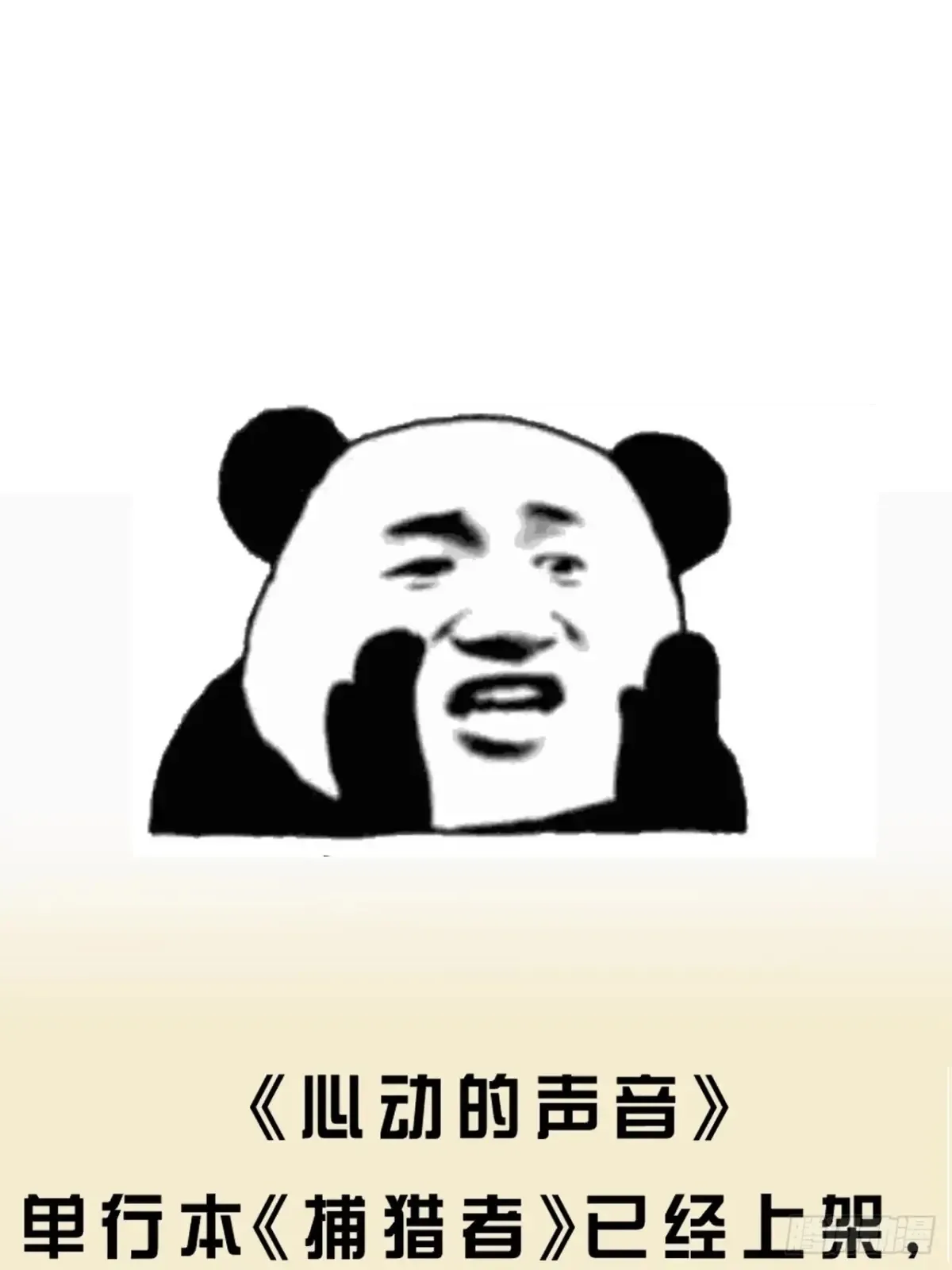 彦湫独立篇355