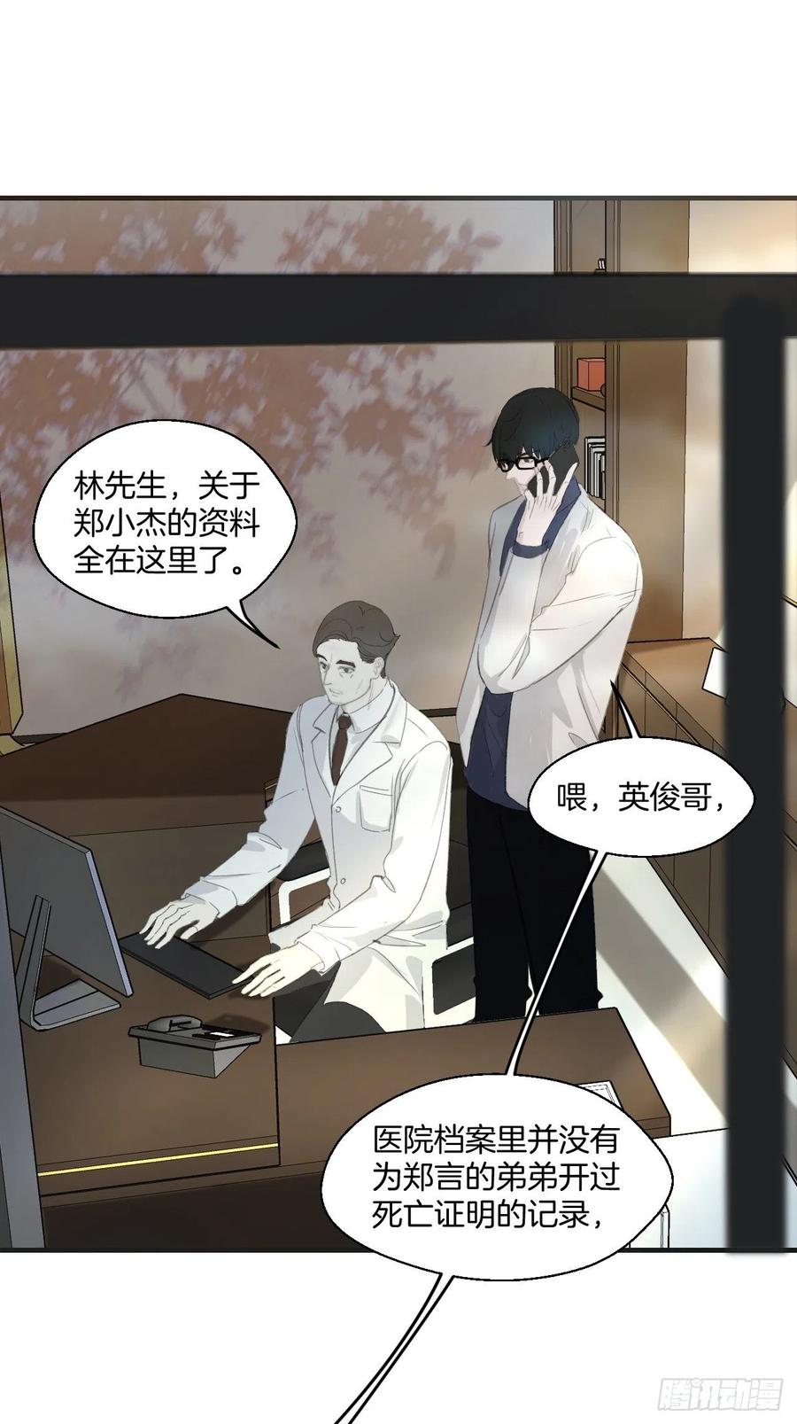 消失的凶手（下）9