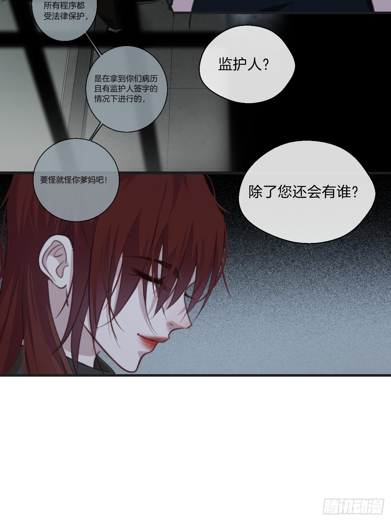 神秘人6