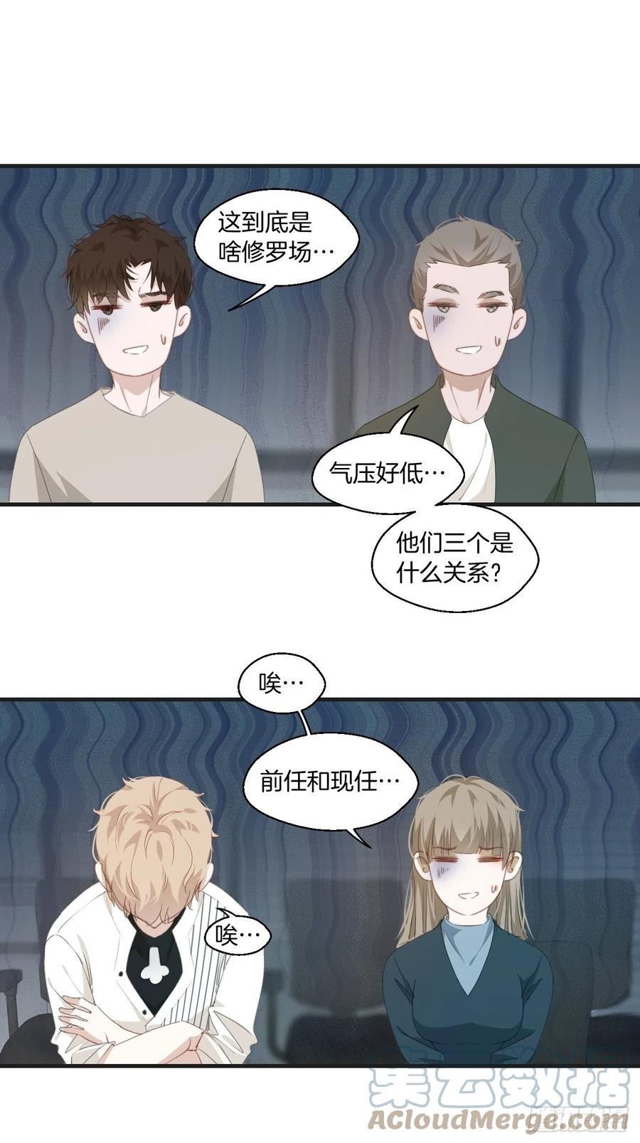 英俊的修罗场18