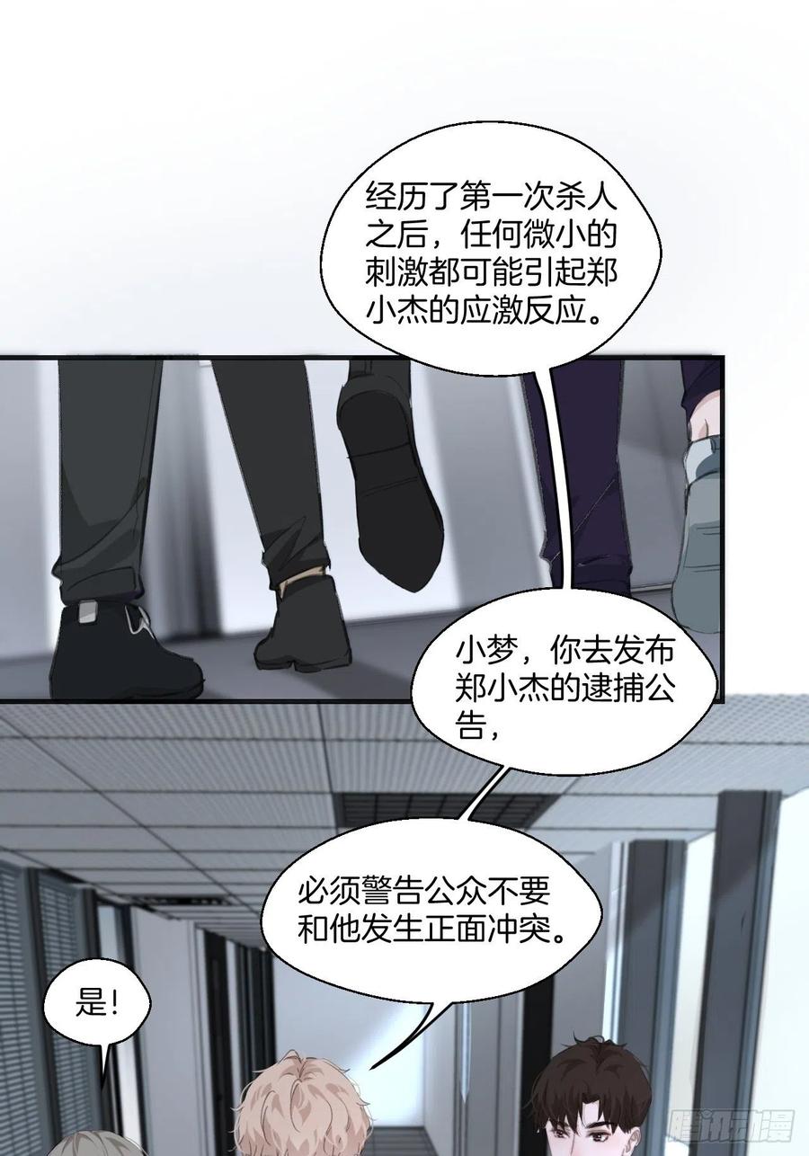 消失的凶手（下）13