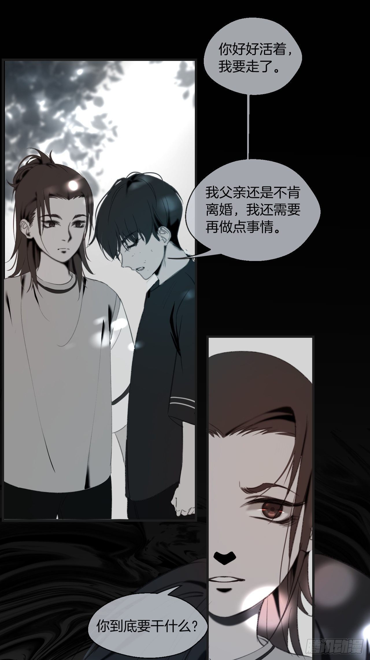 徐湫的回忆29