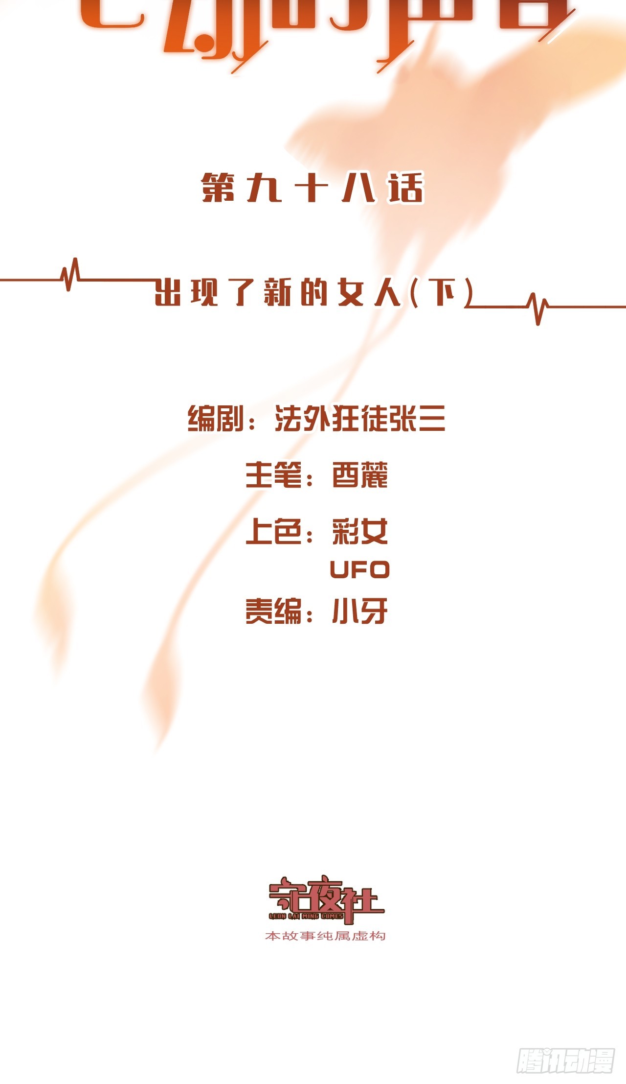 出现了新的女人(下)1