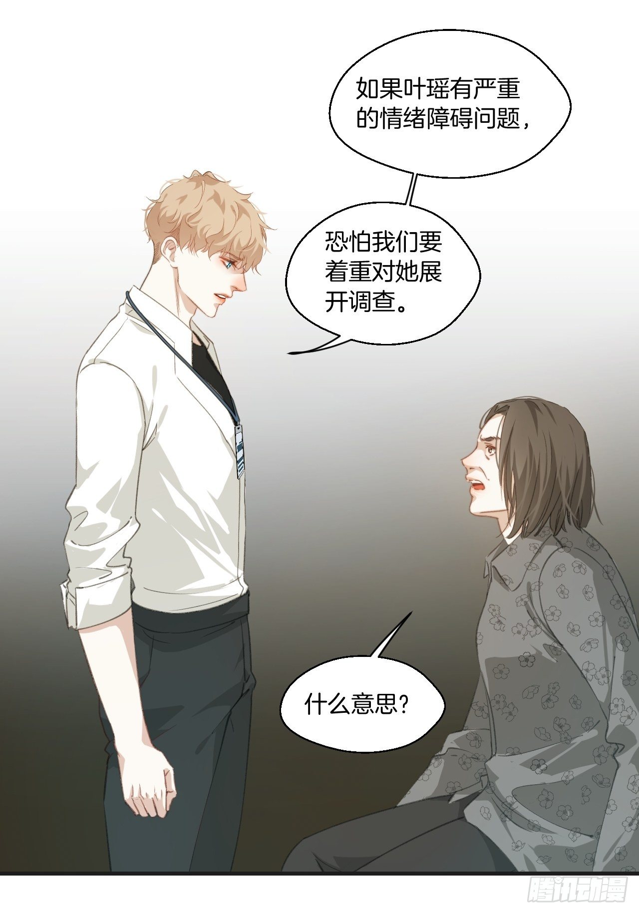 失控的孩子32
