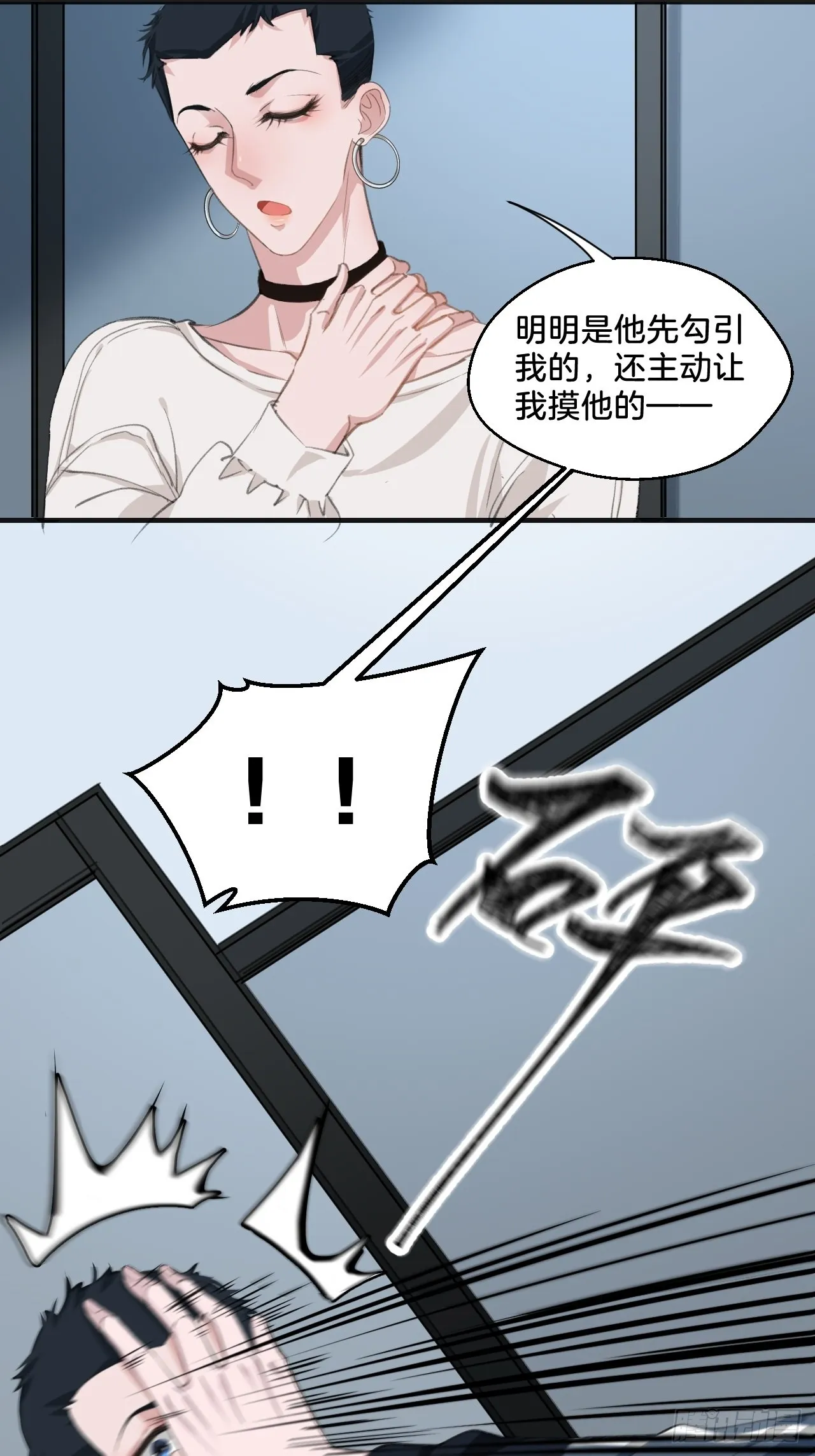 不许碰他25