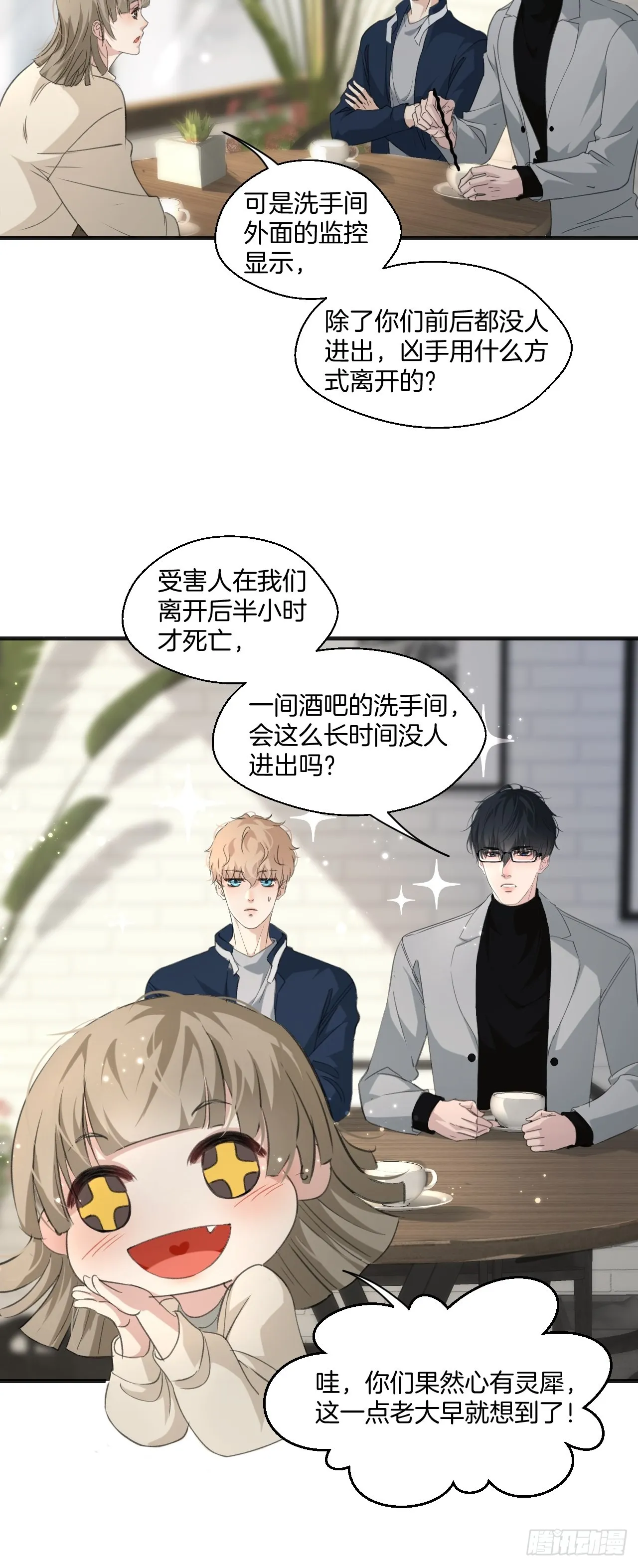 解锁新人物9