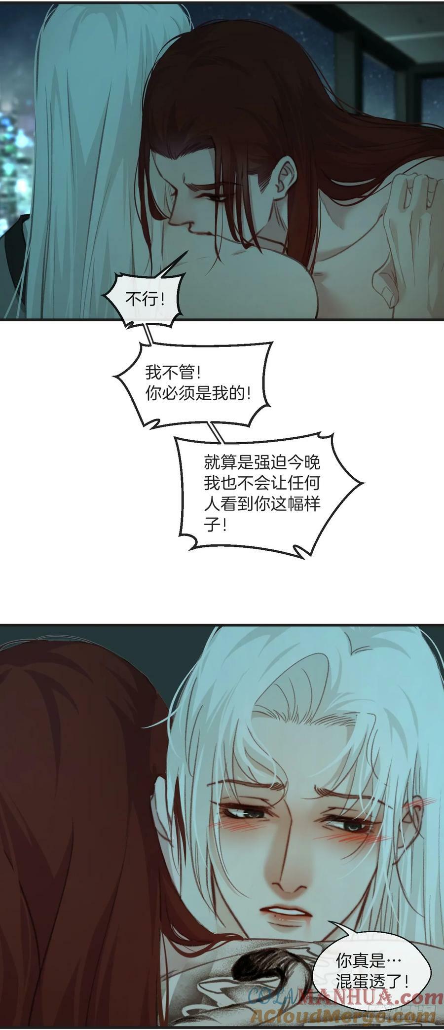 把你交给我（5）12