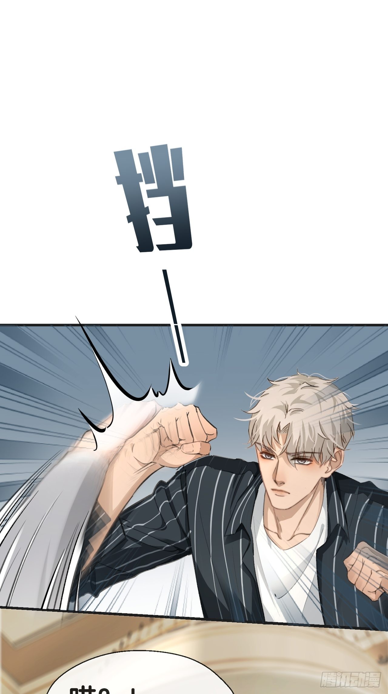 身份危机2