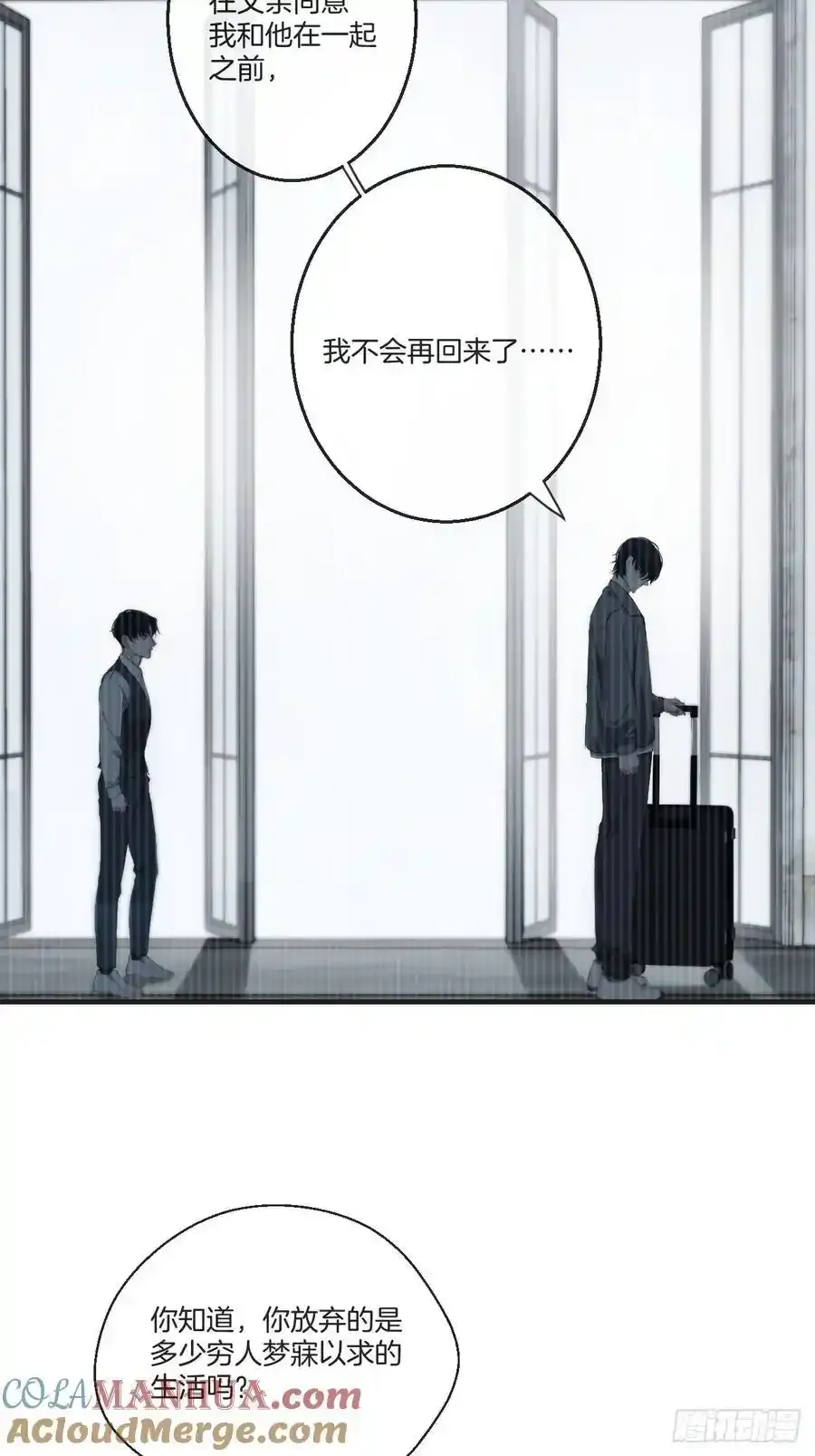 彦湫独立篇（1）15