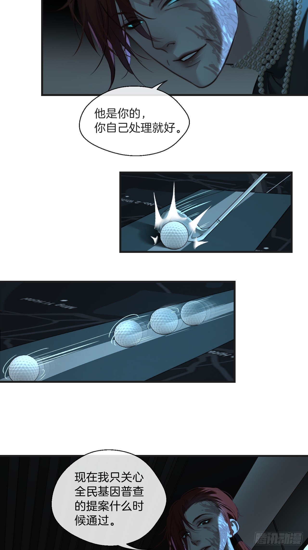 分立阵营的两人27