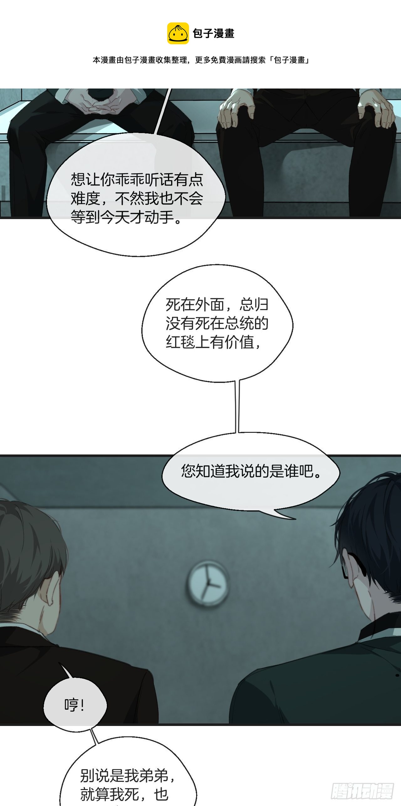 两难选择16