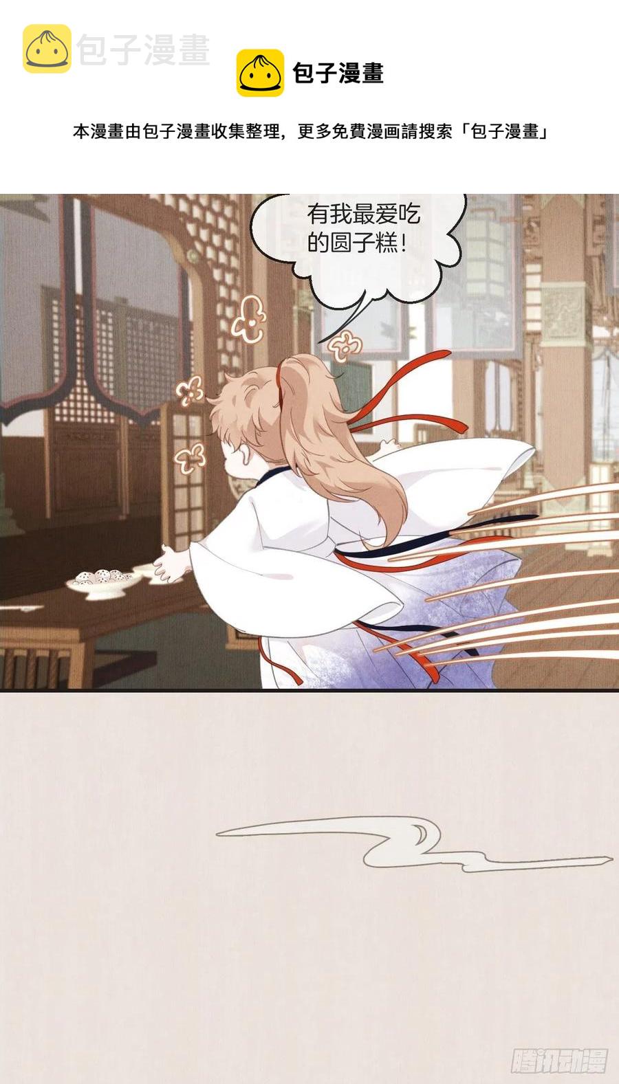 番外— 可喜可贺16