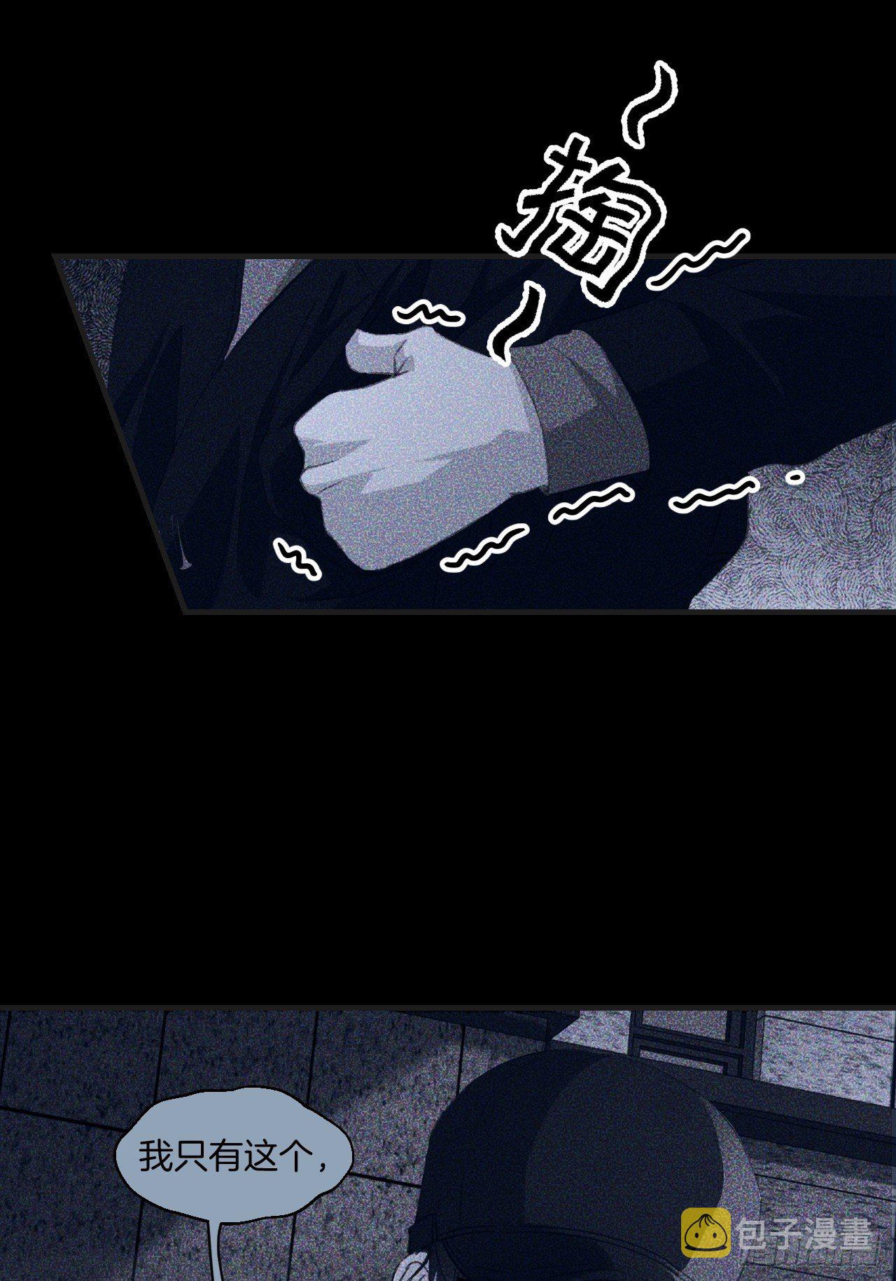 衔尾蛇27
