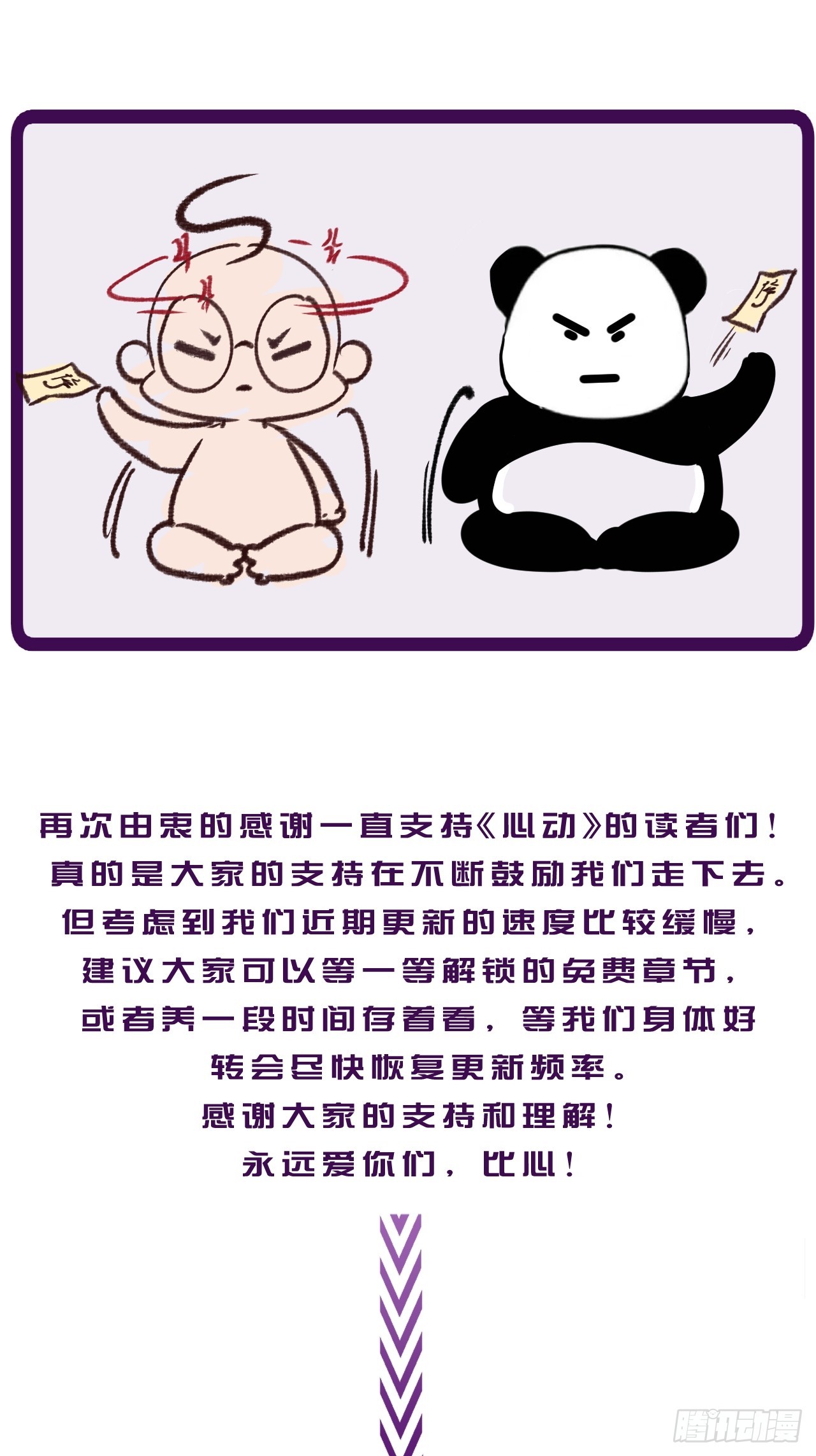 出现了新的女人(下)32