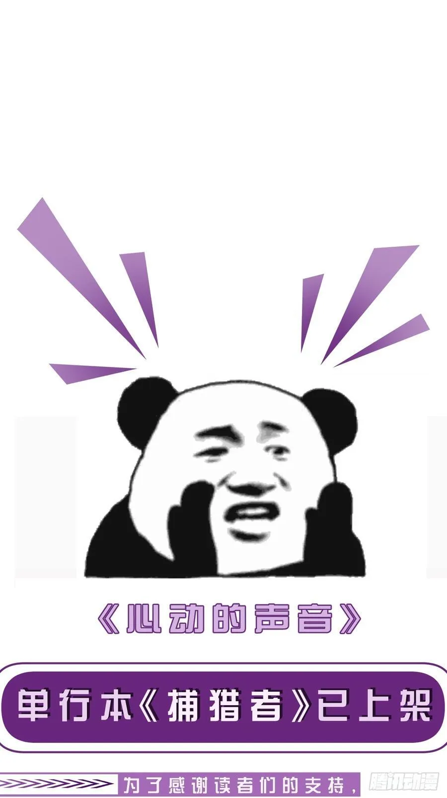 彦湫独立篇（4）76