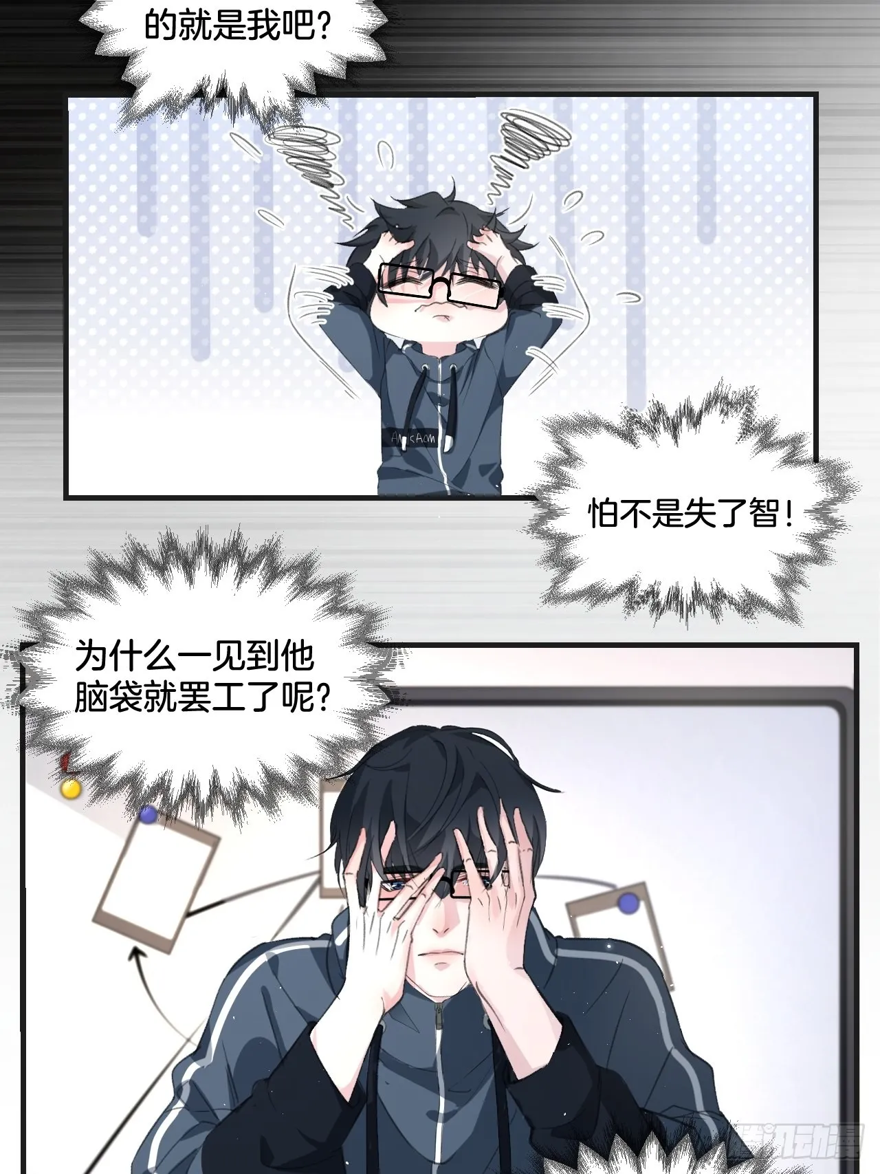 可爱弟弟变了19