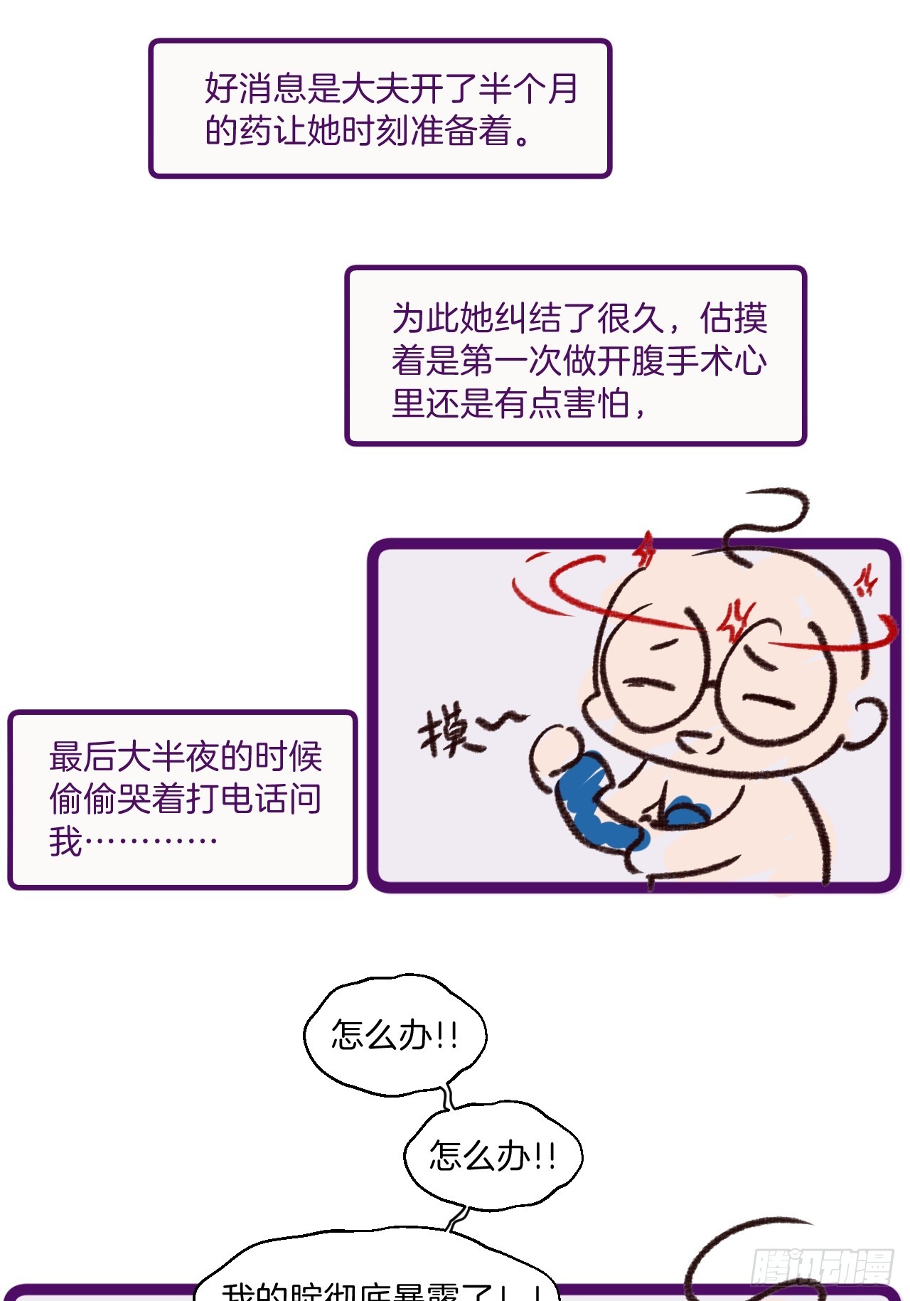 出现了新的女人(下)27