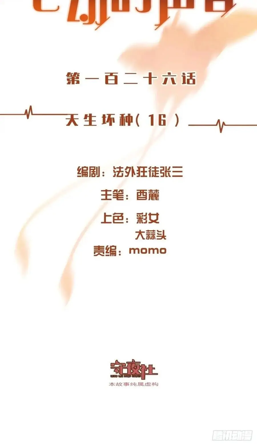 天生坏种（16）1