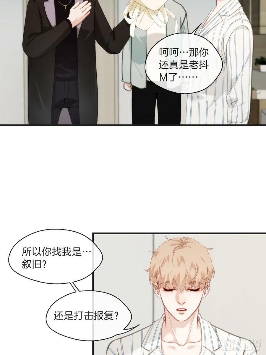意外来客28