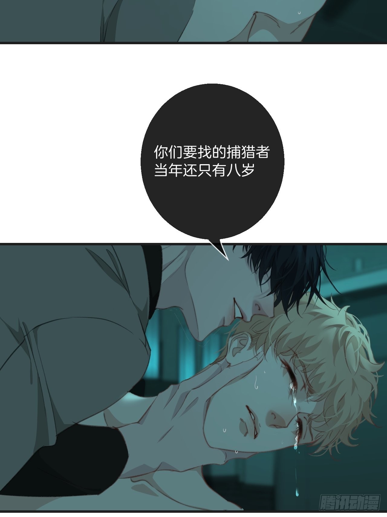 心理阴影3