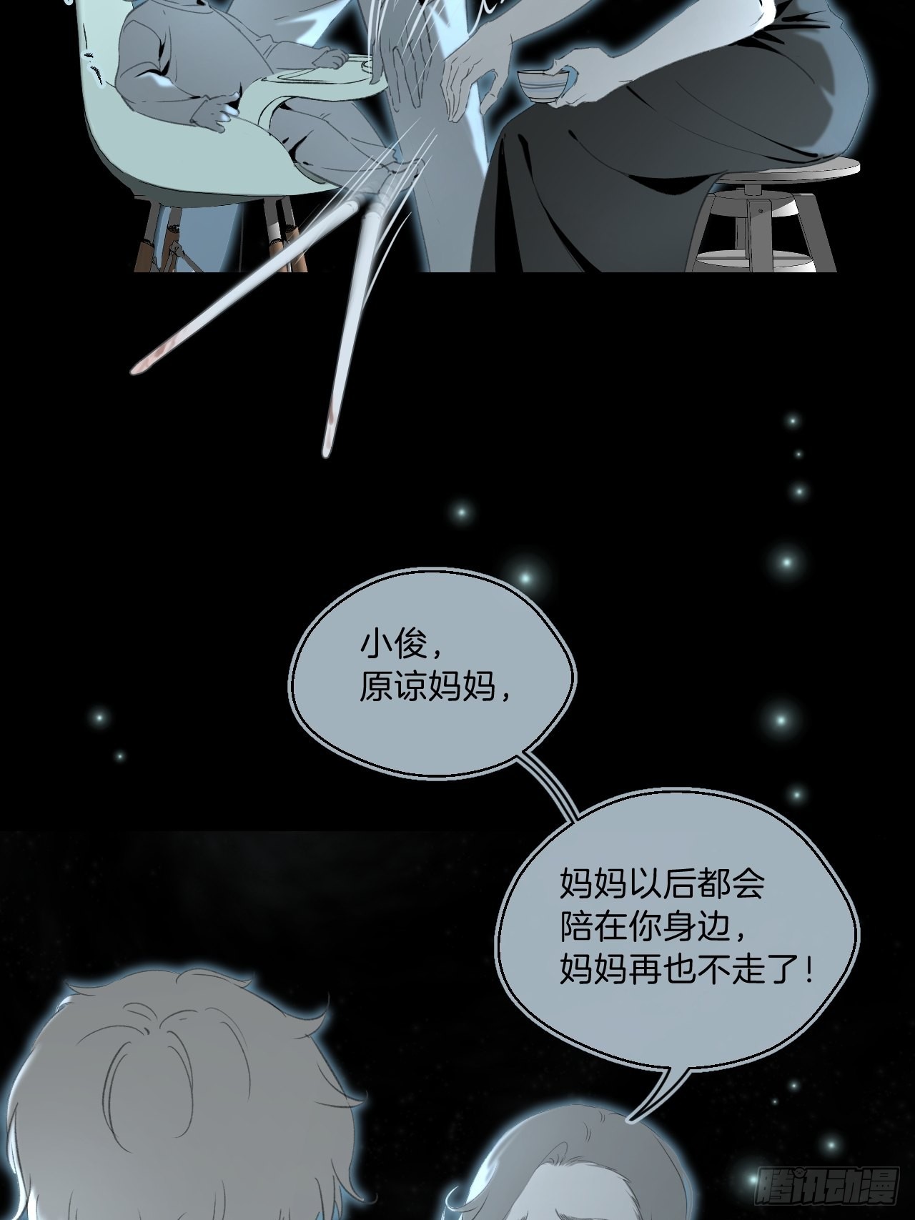心理阴影25
