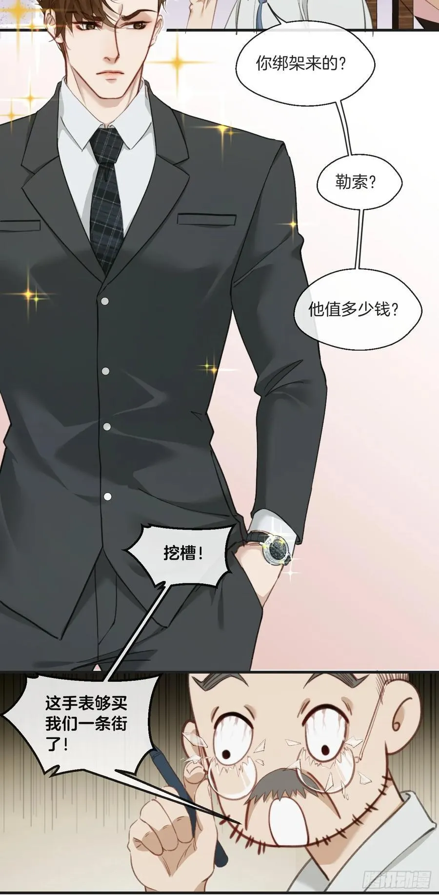 天生坏种（3）29