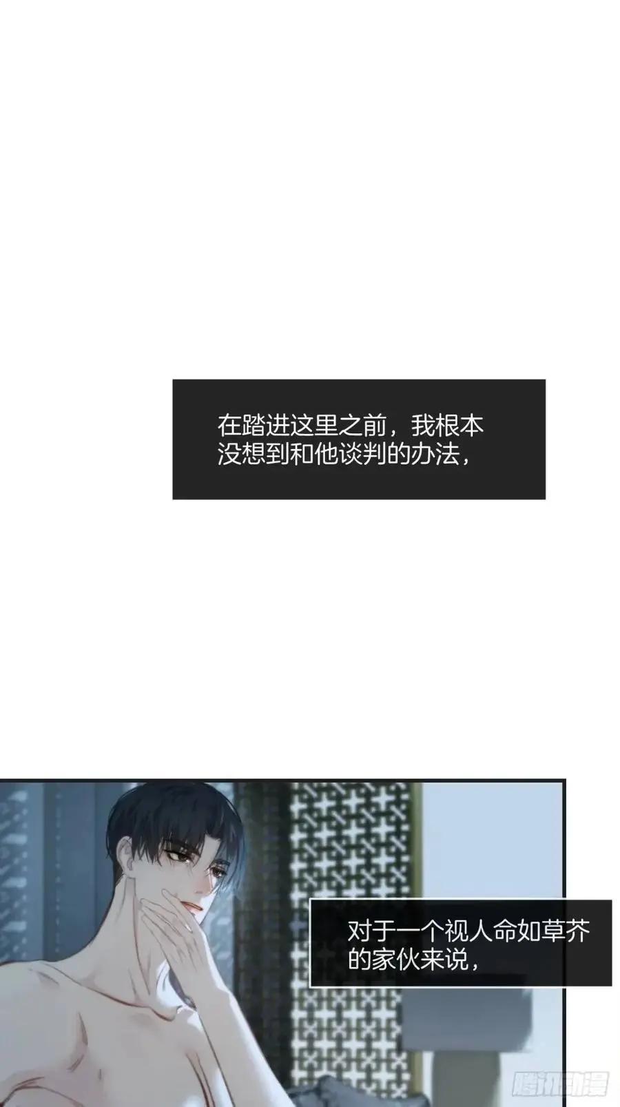 天生坏种（16）34
