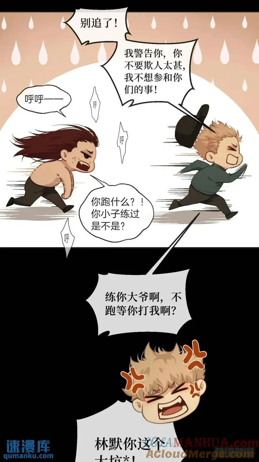 天生坏种（11）10