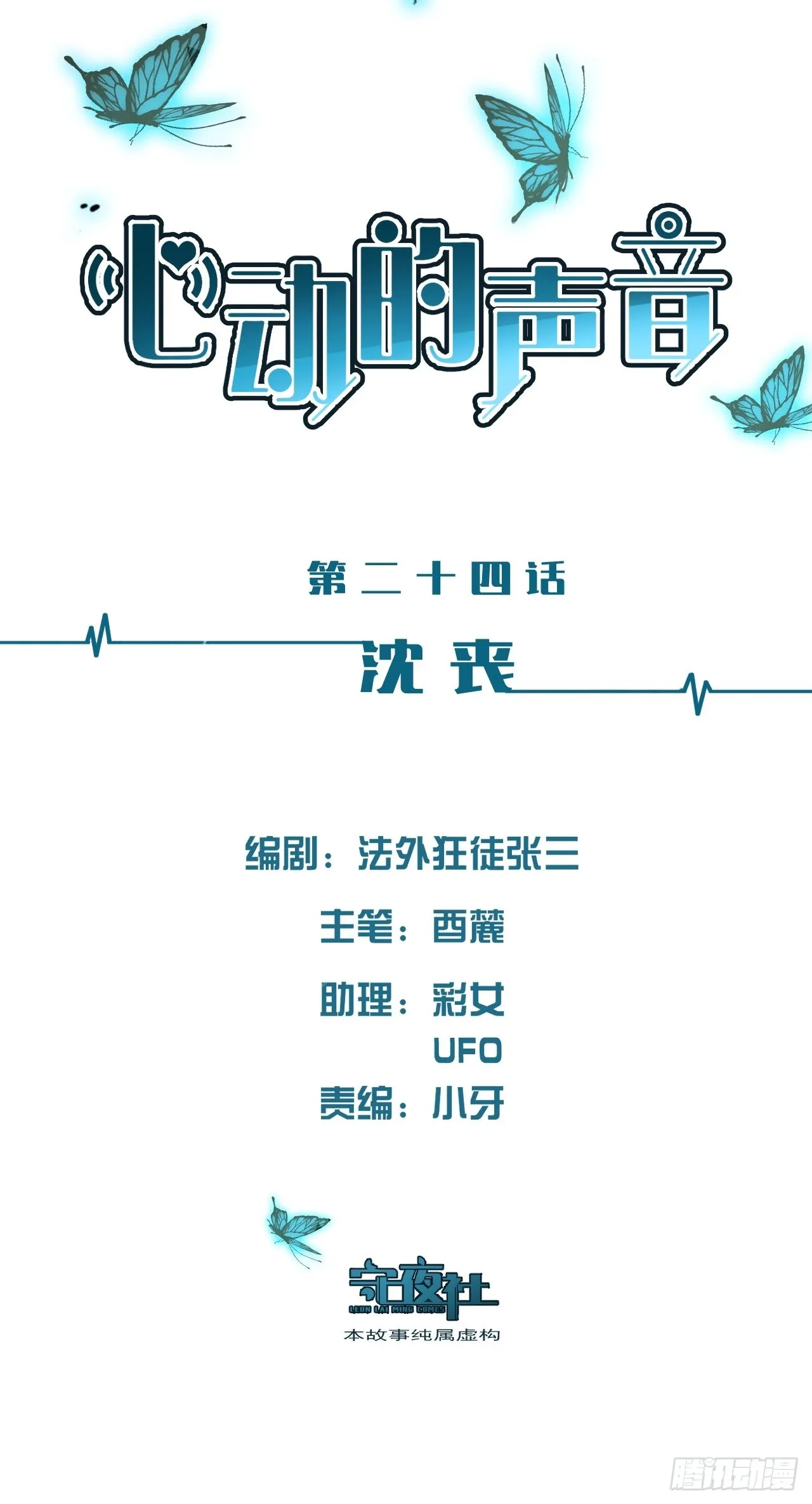 沈丧1