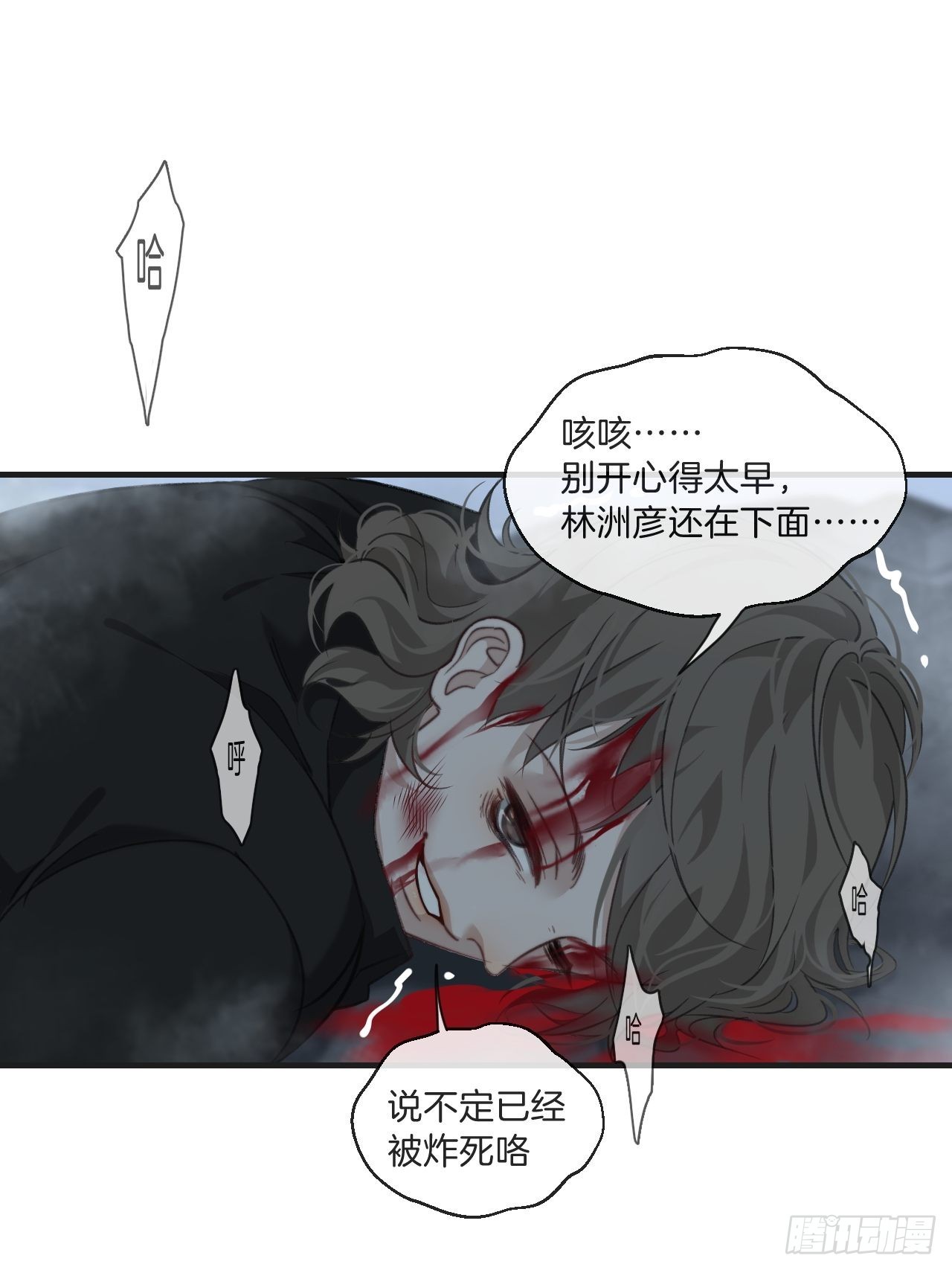 激战（下）25