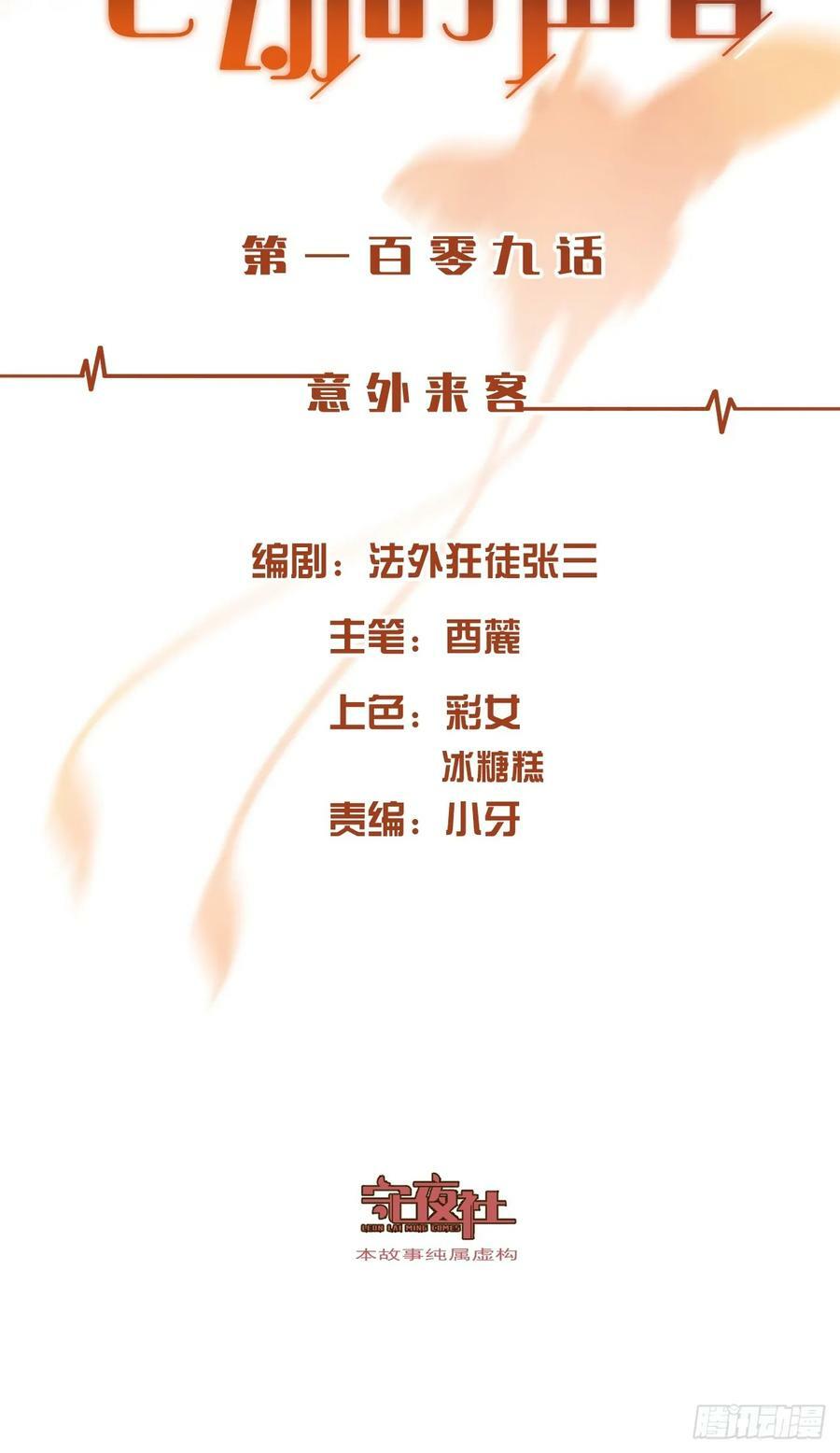 意外来客1