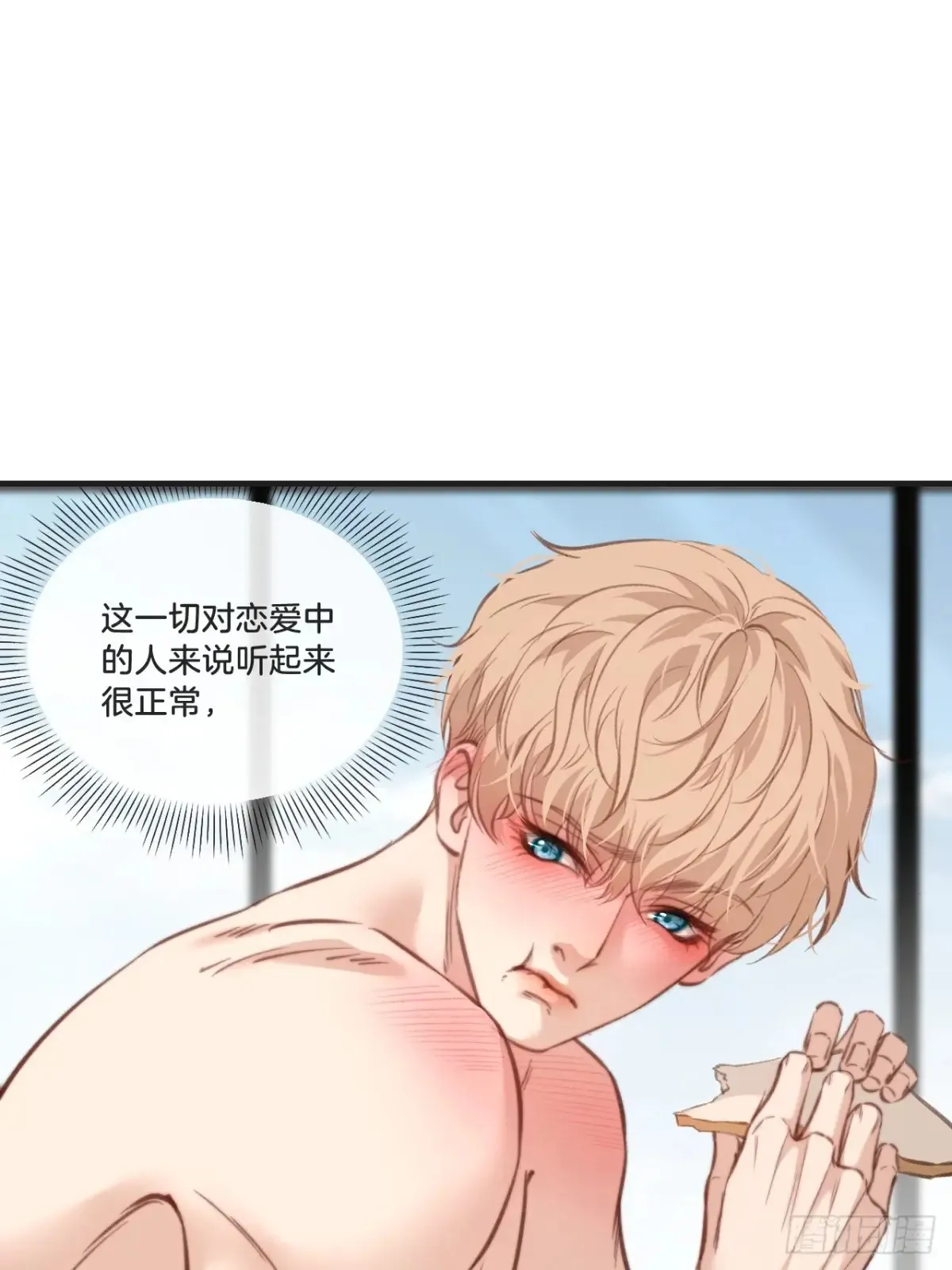 天生坏种30（下）30