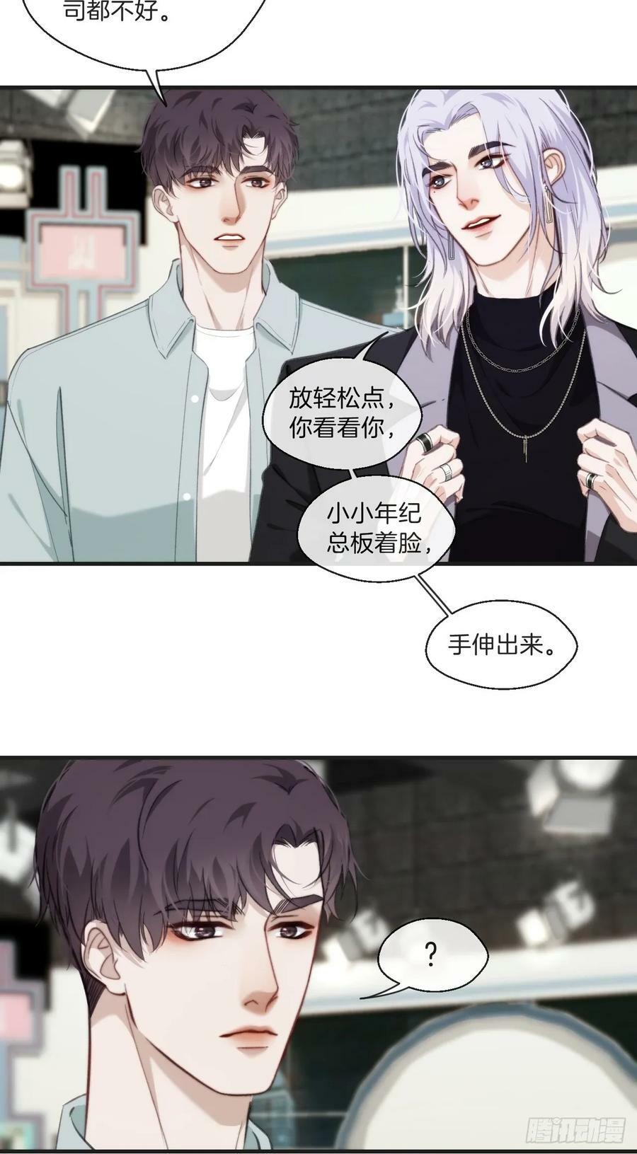 寻找背叛者（上）31