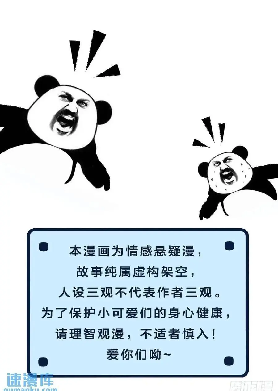 天生坏种（13）49