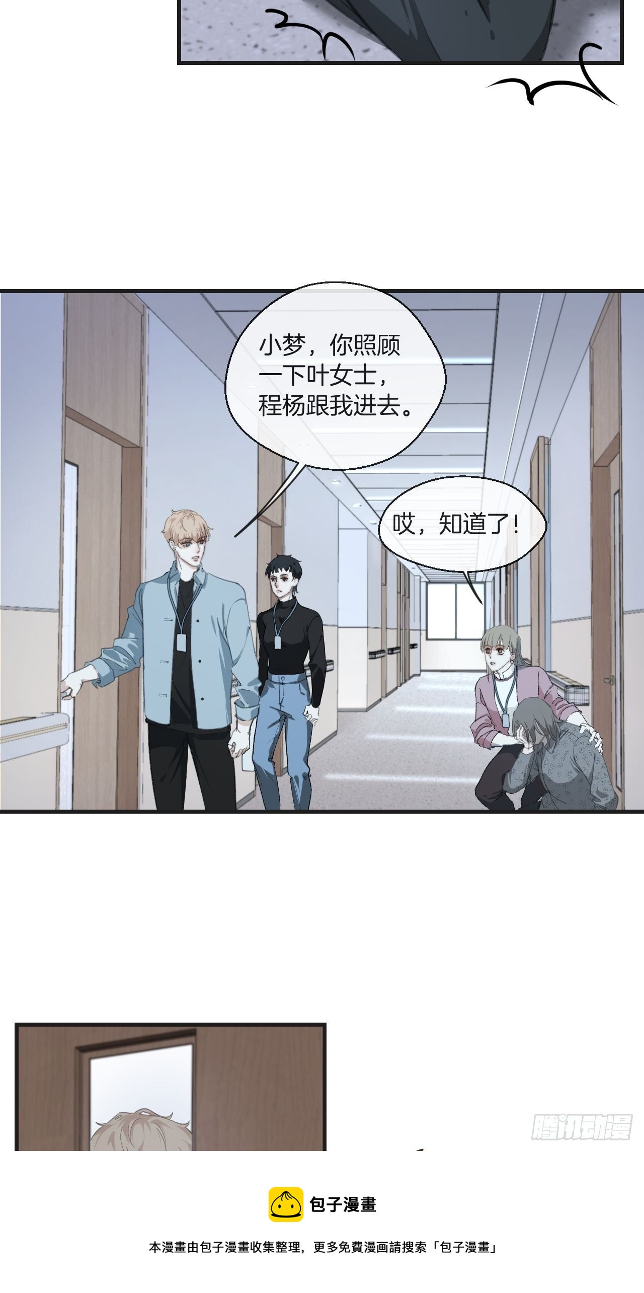 世界上最糟糕的人24