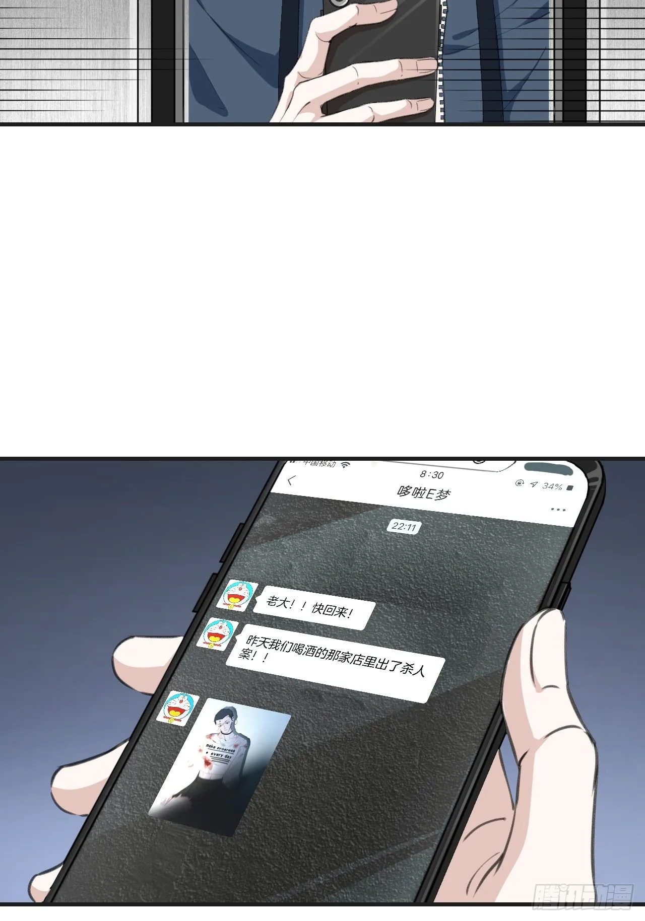 落荒而逃44