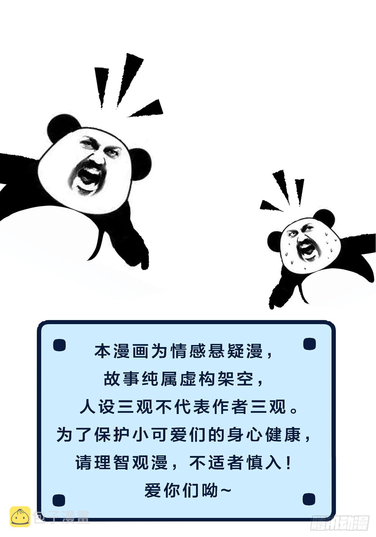 分立阵营的两人39