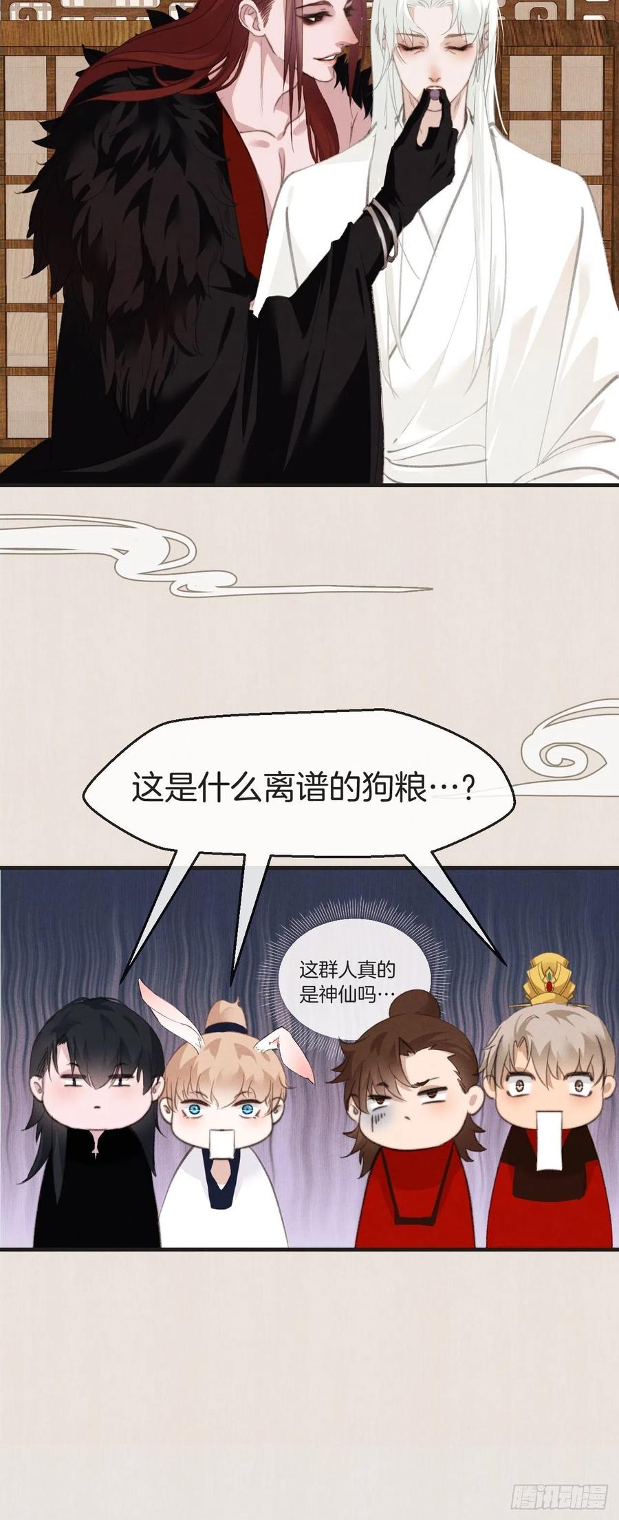番外— 可喜可贺41